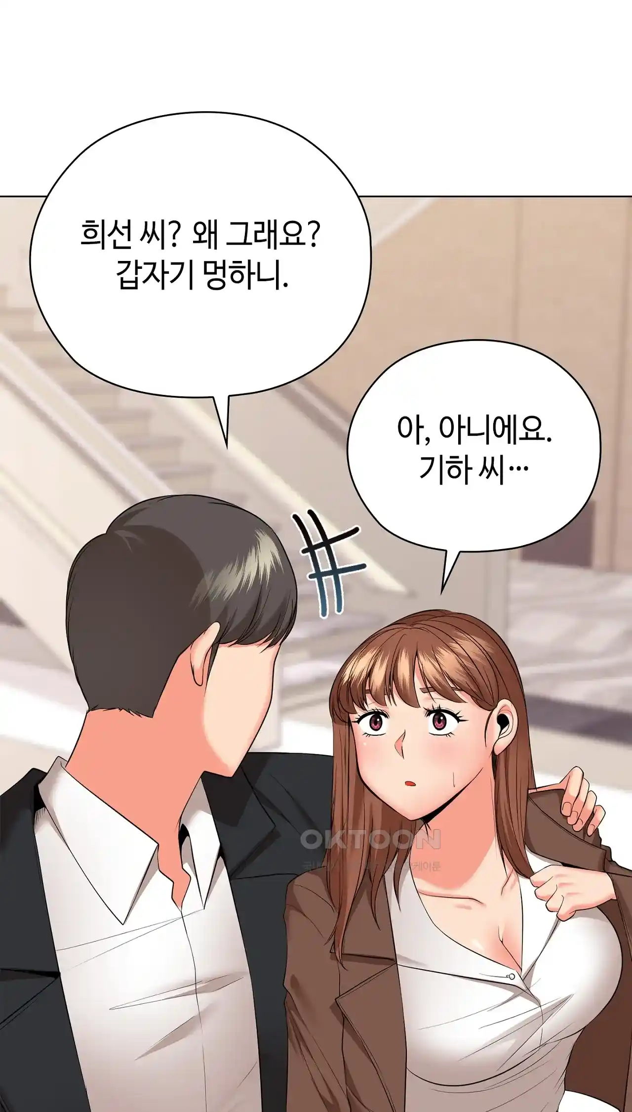 The High Society Raw Chapter 31 Page 59