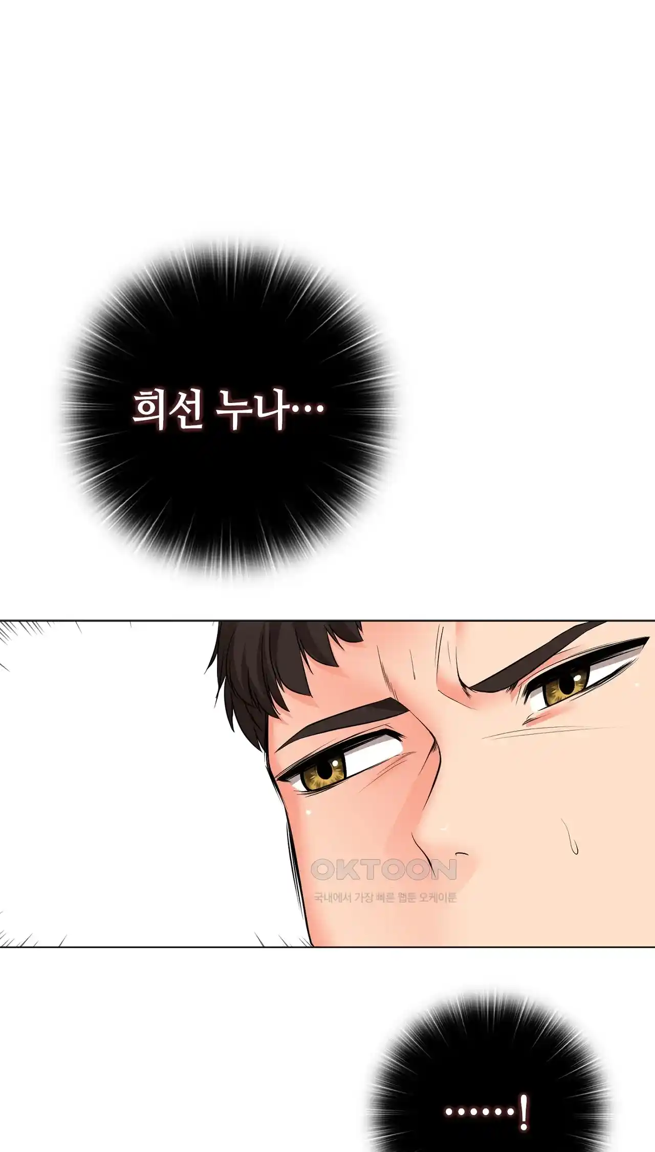 The High Society Raw Chapter 31 Page 62