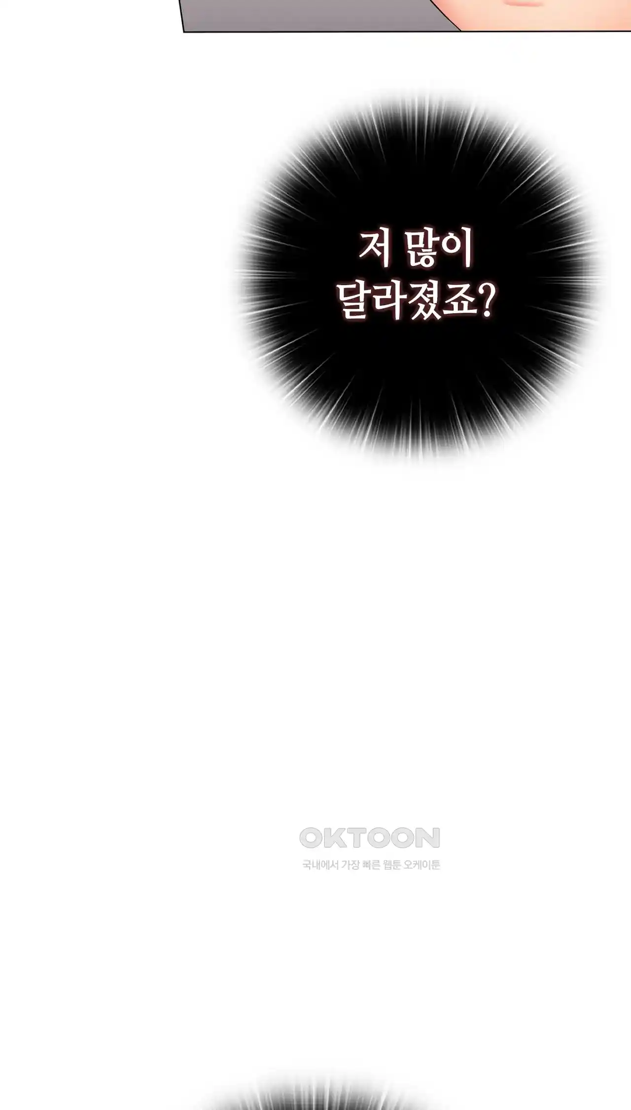 The High Society Raw Chapter 31 Page 69