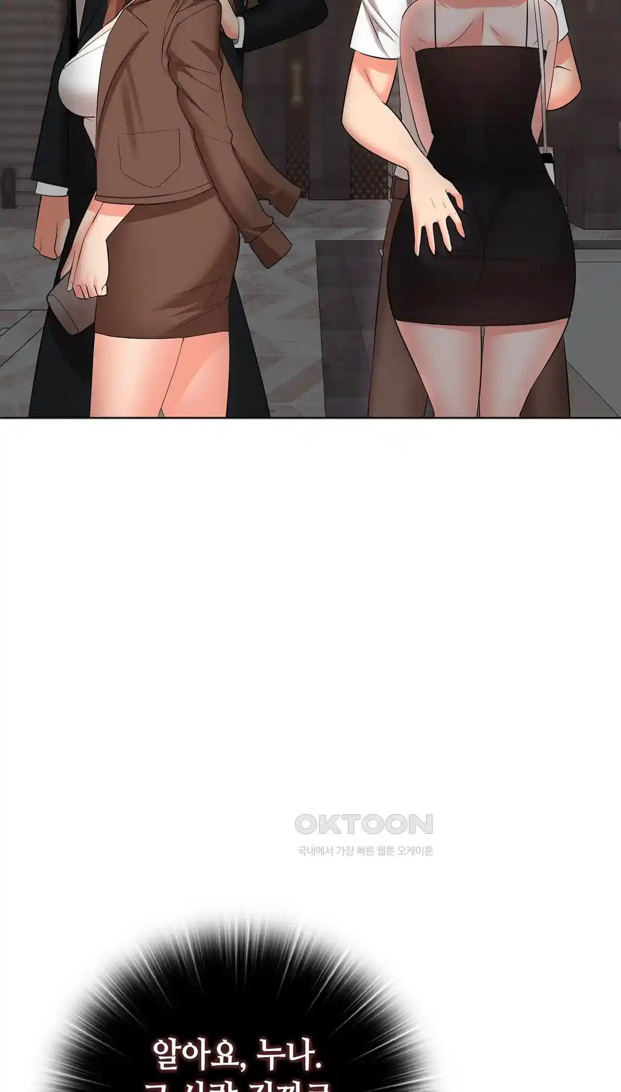 The High Society Raw Chapter 31 Page 72