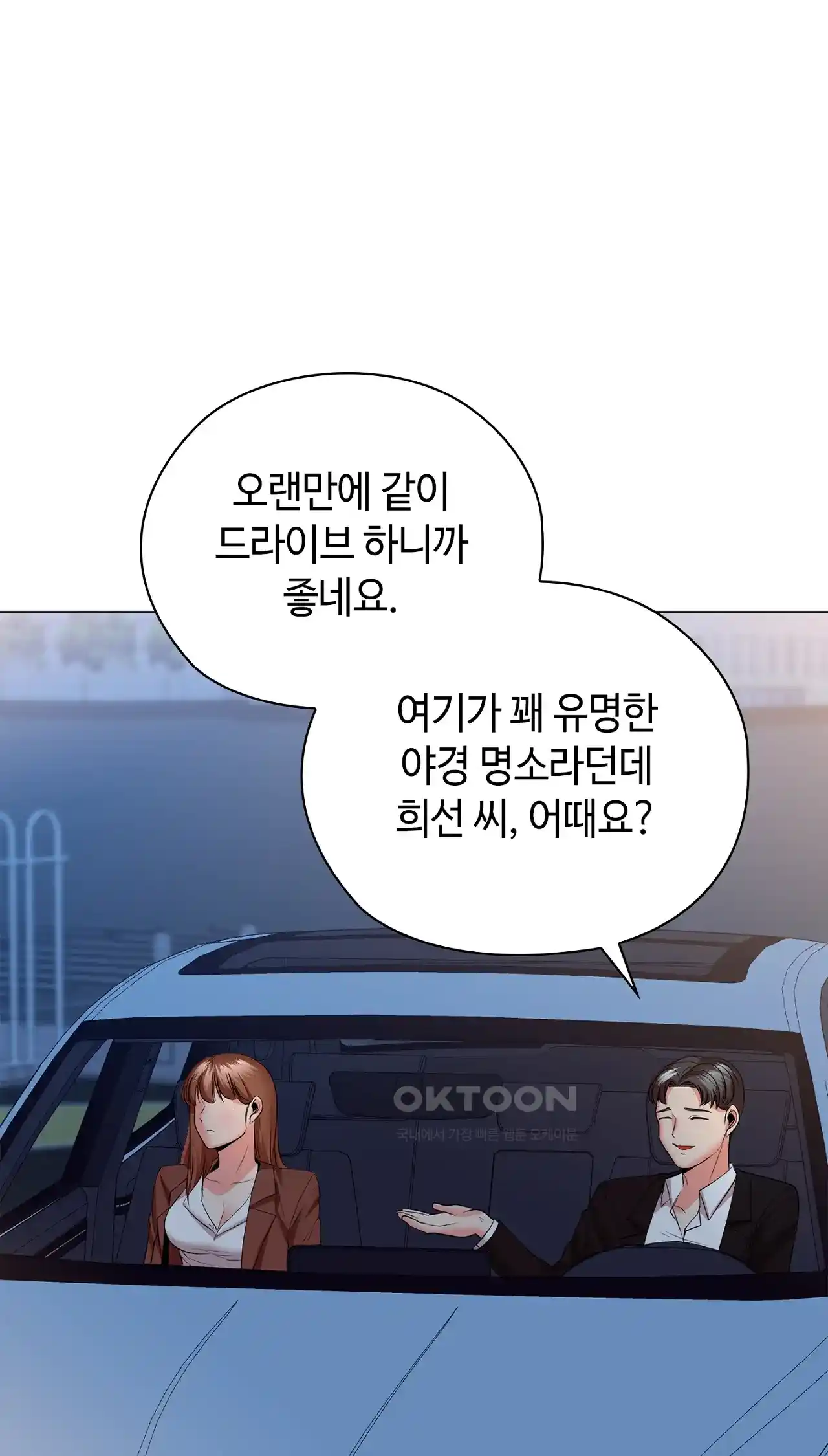 The High Society Raw Chapter 31 Page 79
