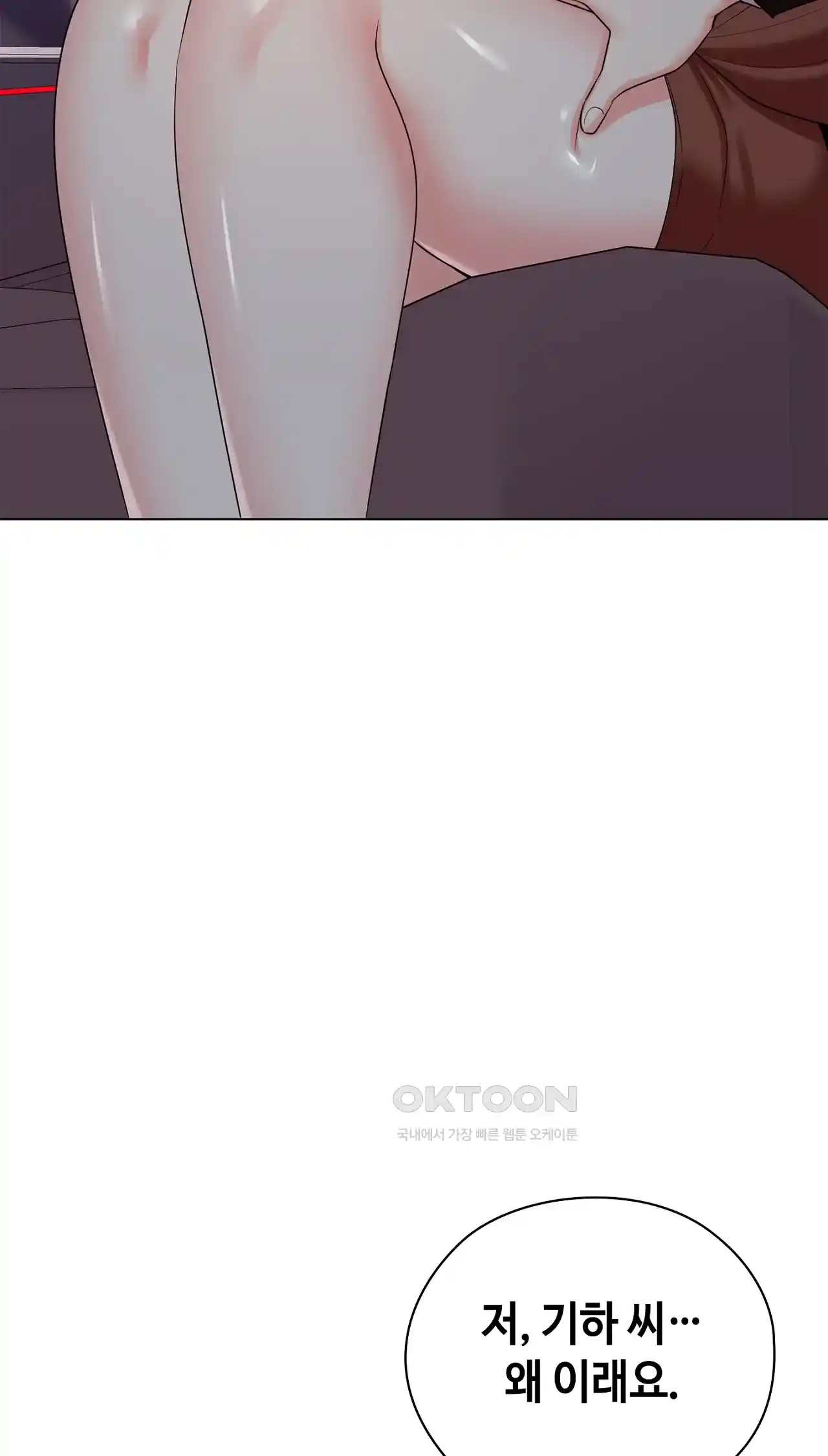 The High Society Raw Chapter 31 Page 83