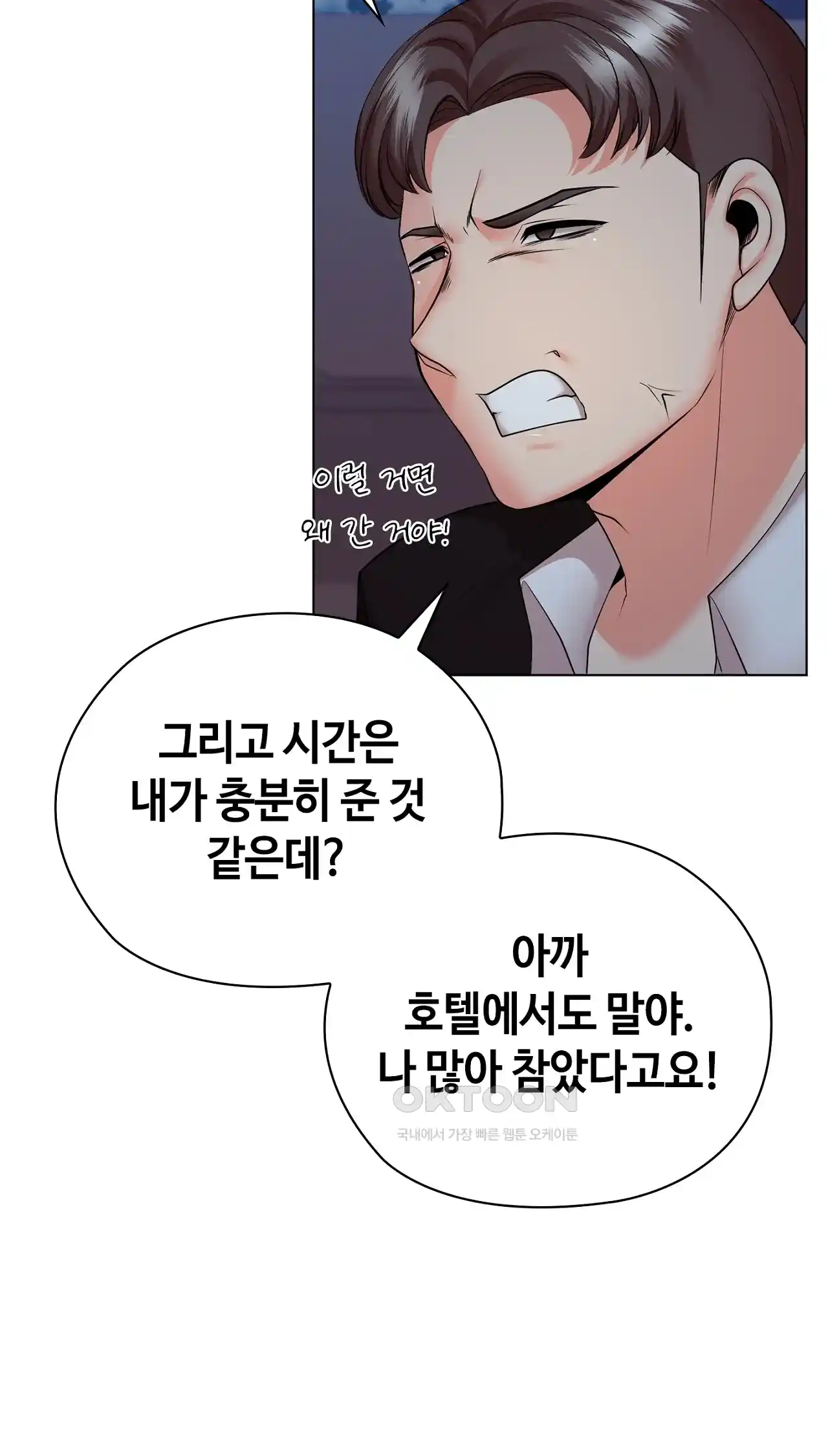 The High Society Raw Chapter 31 Page 88