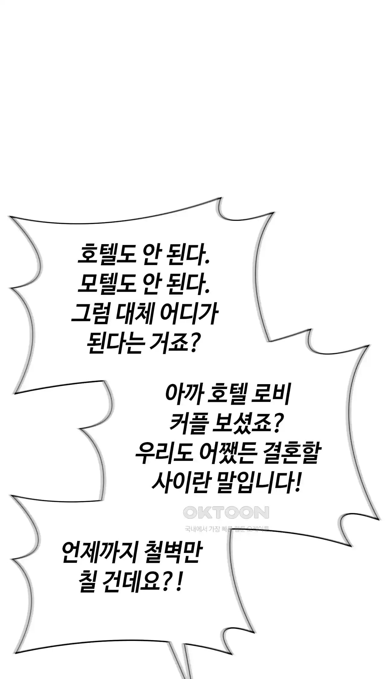 The High Society Raw Chapter 31 Page 92