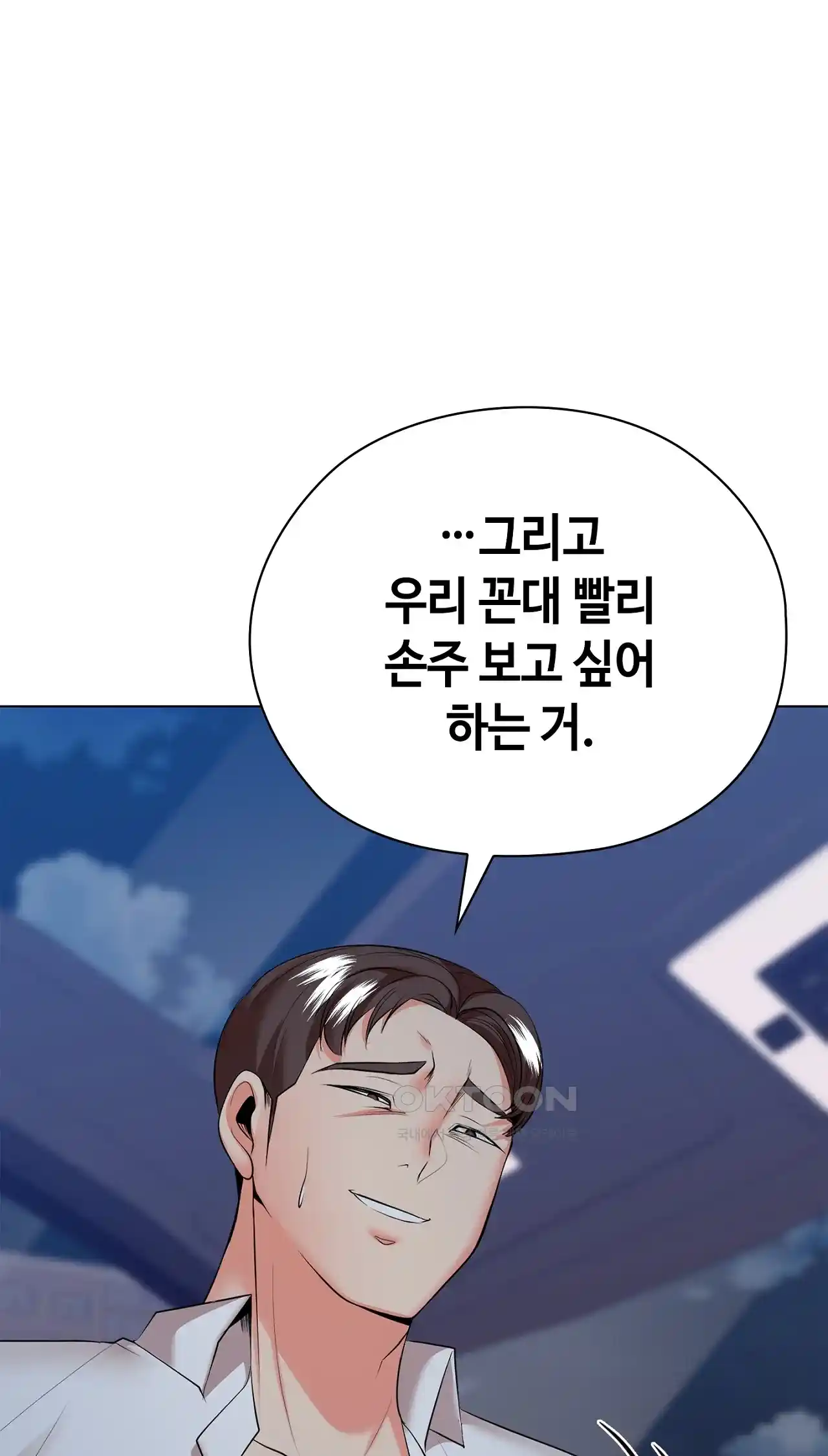 The High Society Raw Chapter 32 Page 1