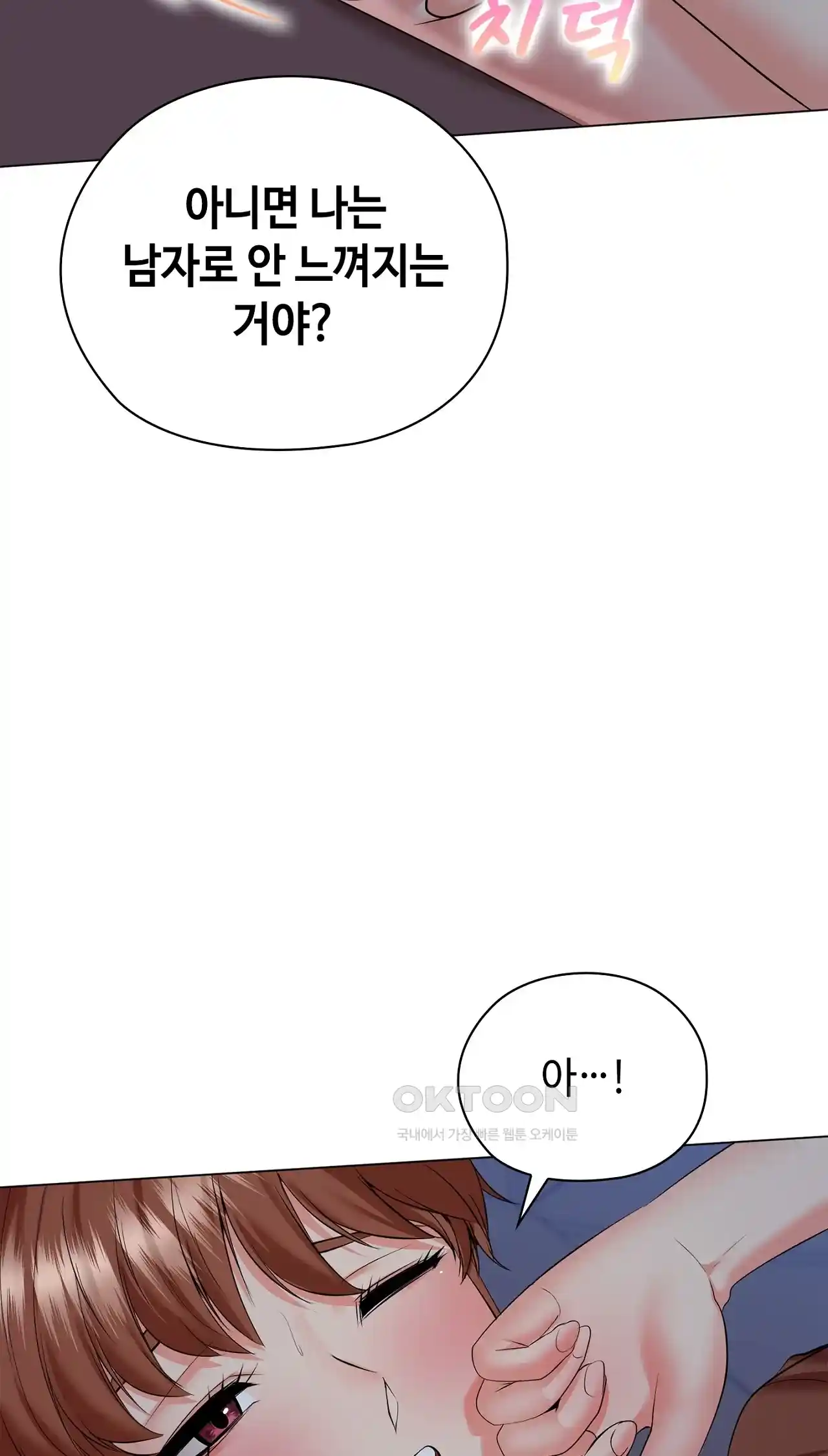 The High Society Raw Chapter 32 Page 15