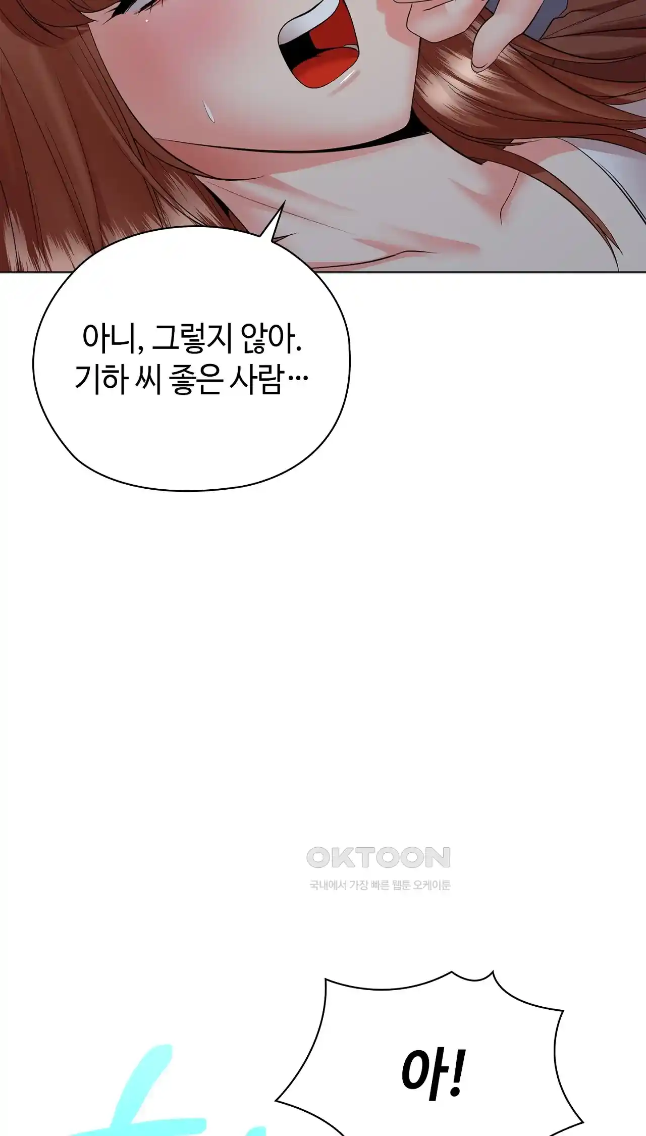 The High Society Raw Chapter 32 Page 16