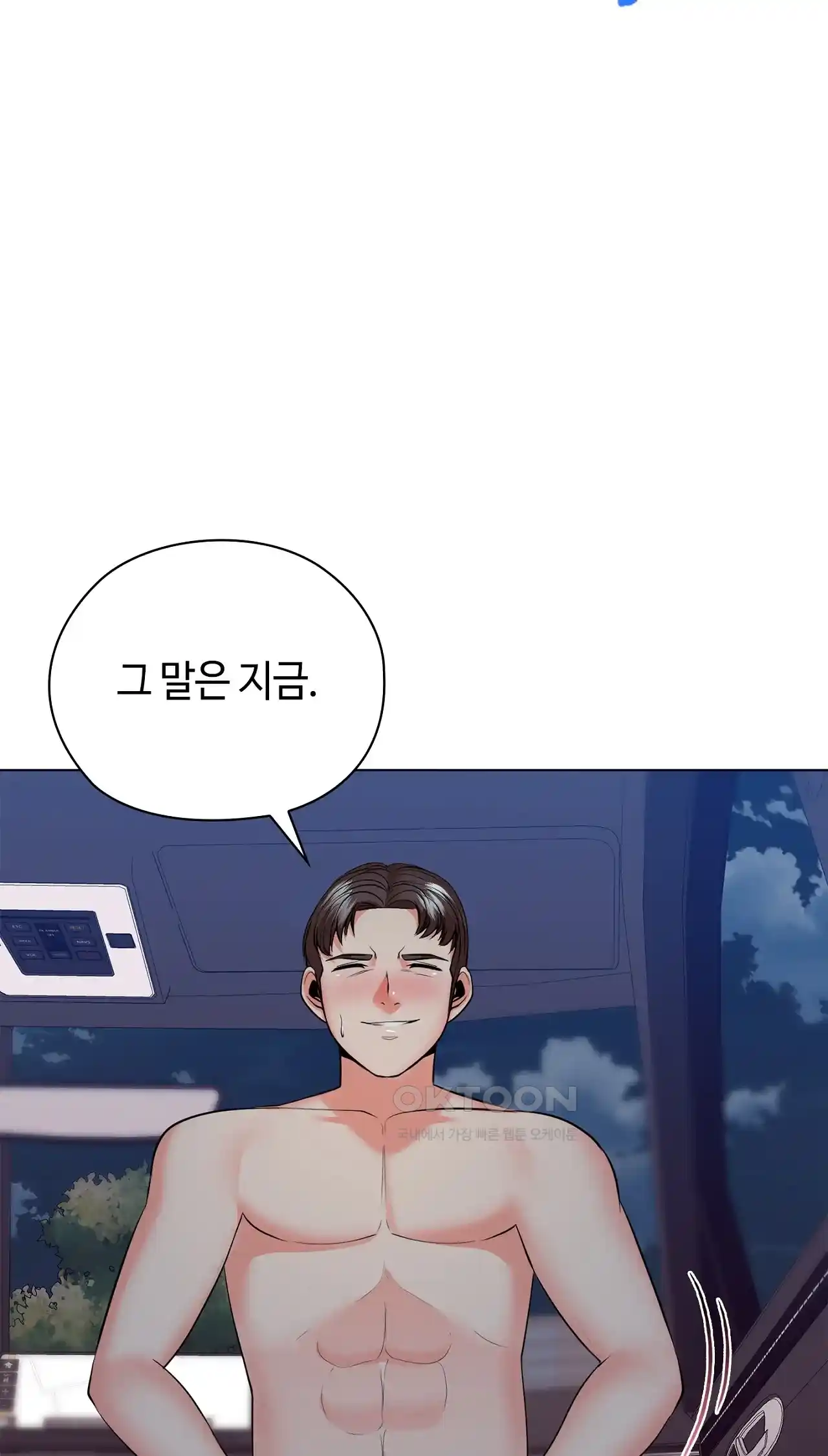 The High Society Raw Chapter 32 Page 18