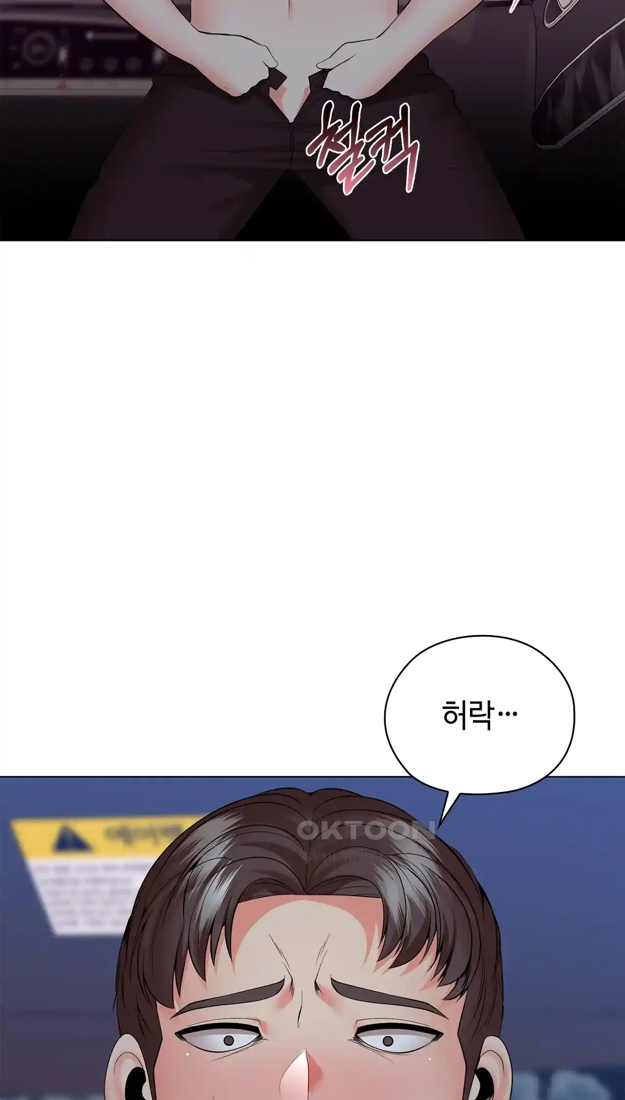 The High Society Raw Chapter 32 Page 19