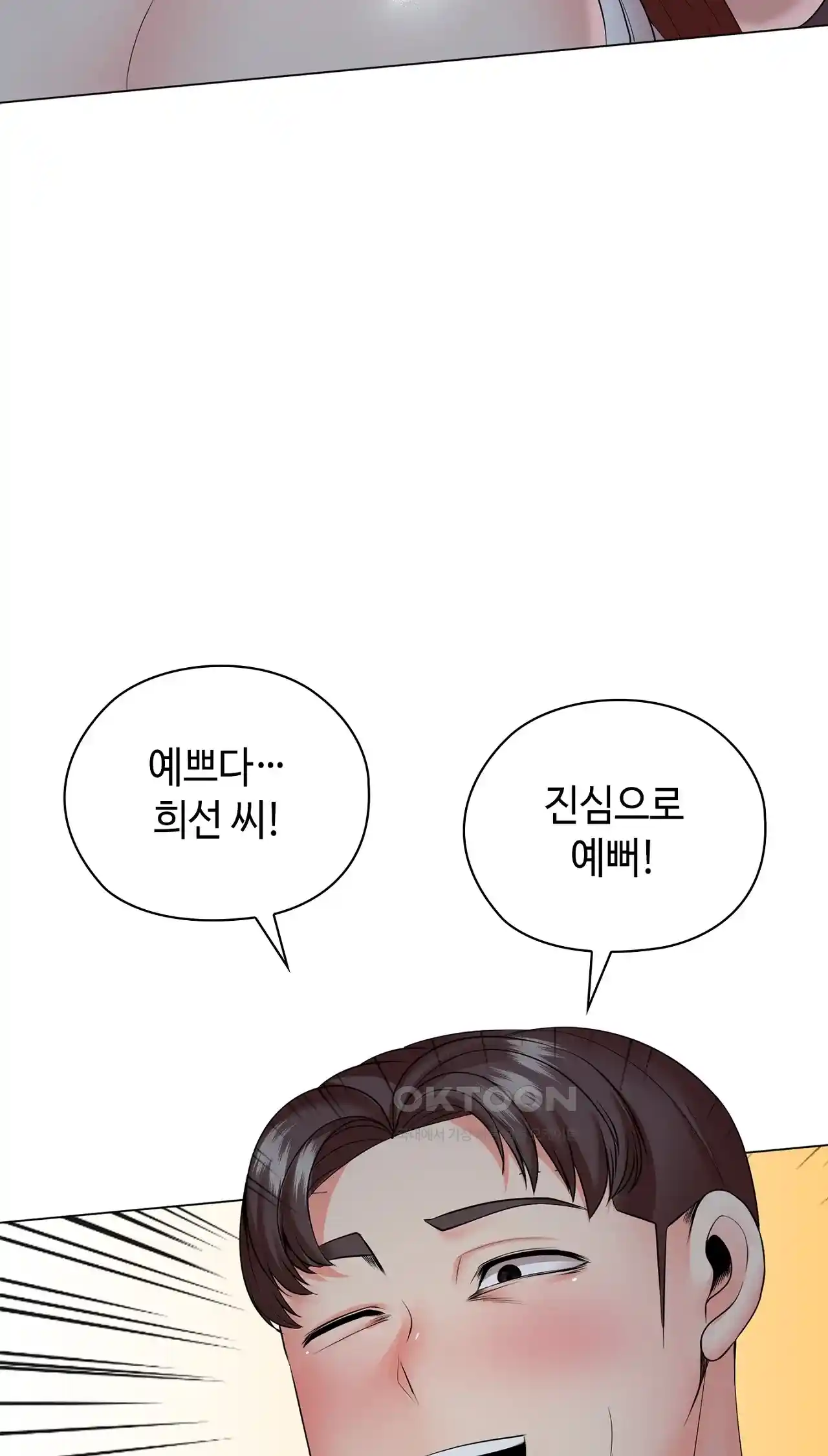 The High Society Raw Chapter 32 Page 38