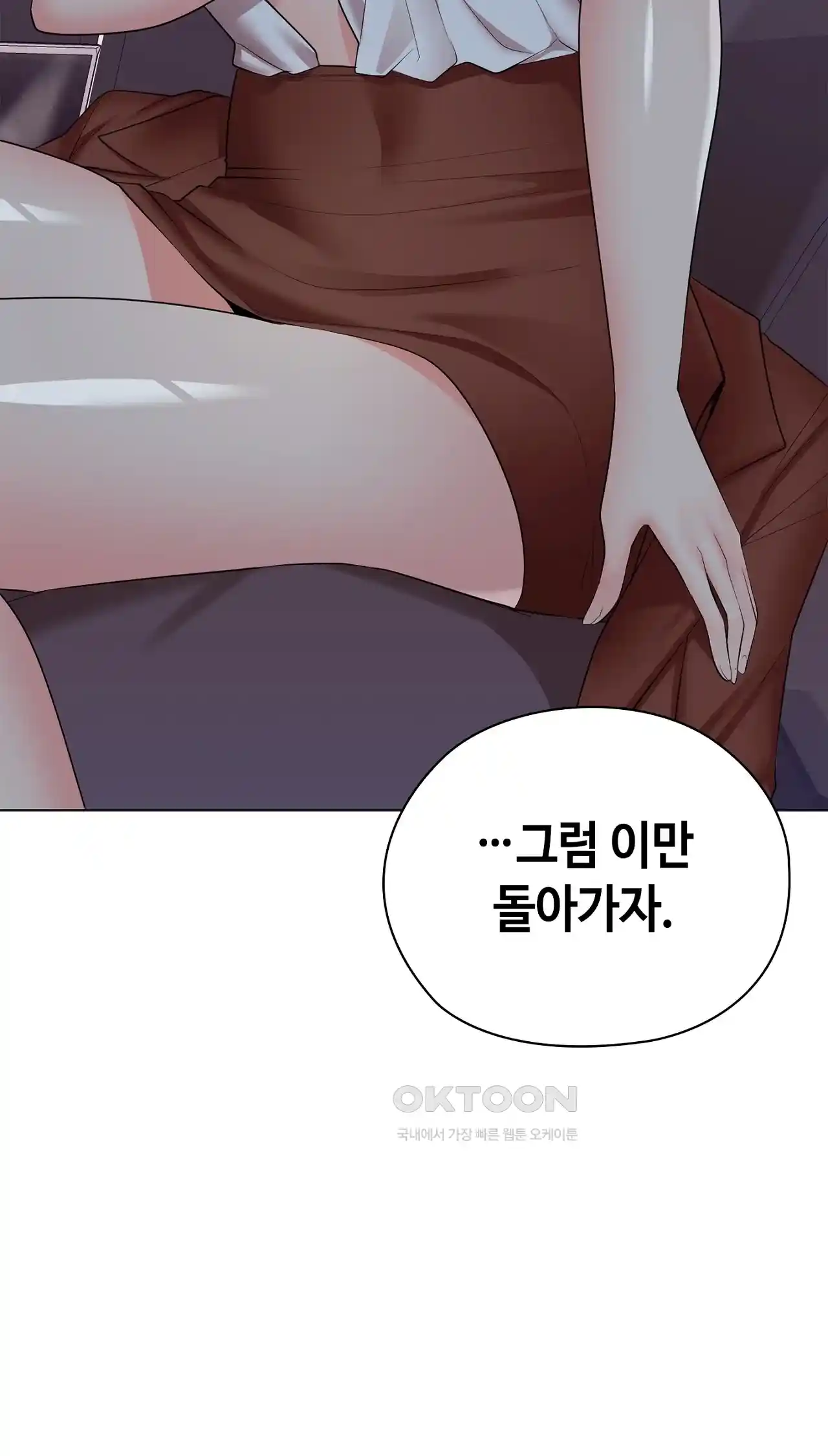 The High Society Raw Chapter 32 Page 53