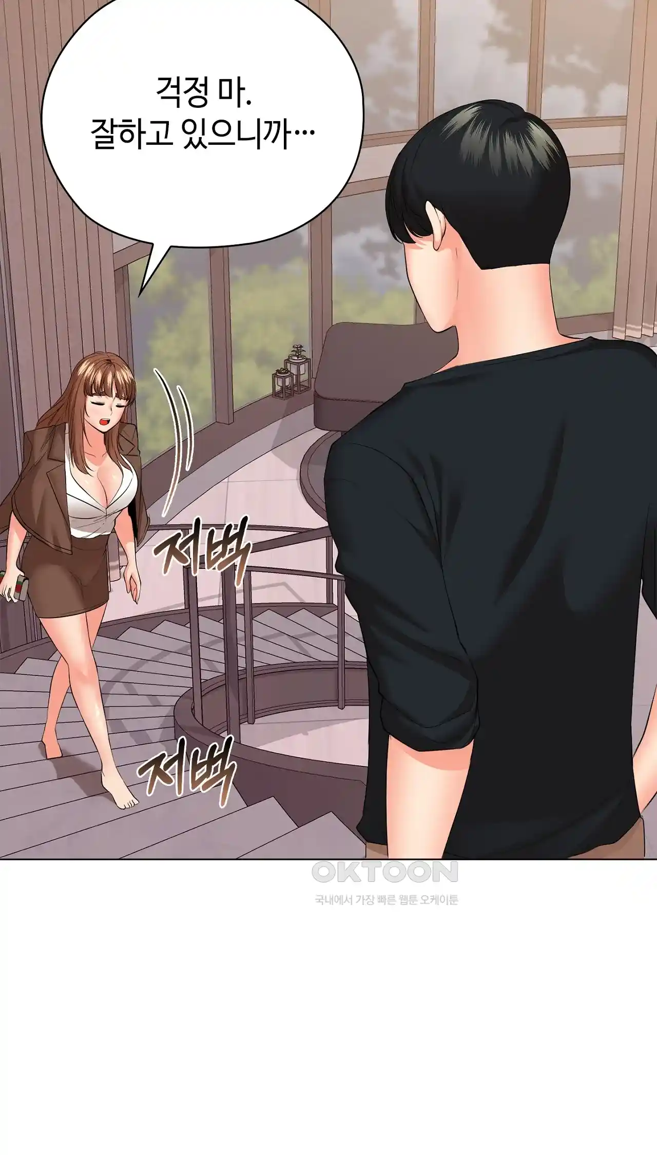 The High Society Raw Chapter 32 Page 64
