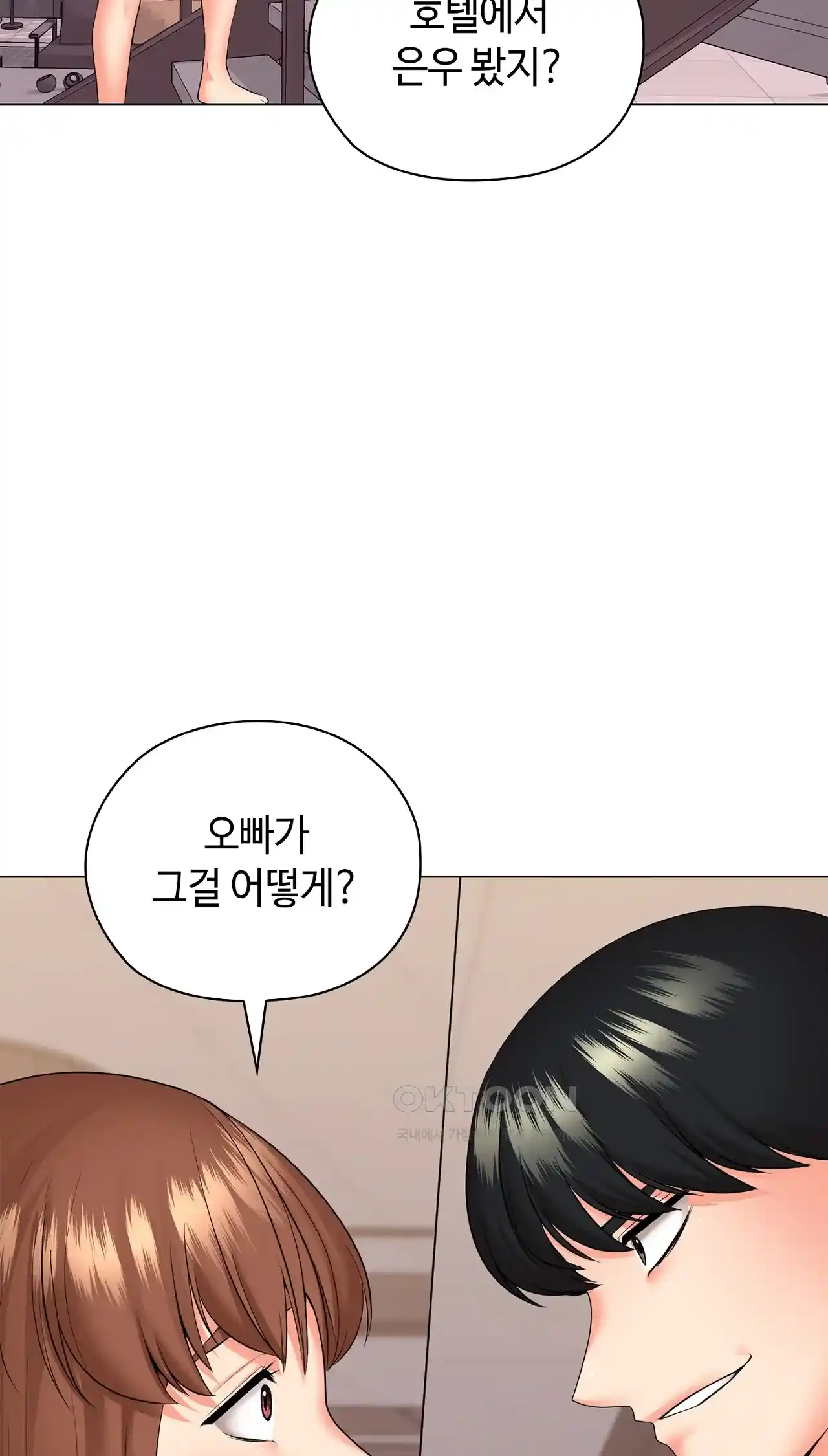 The High Society Raw Chapter 32 Page 66