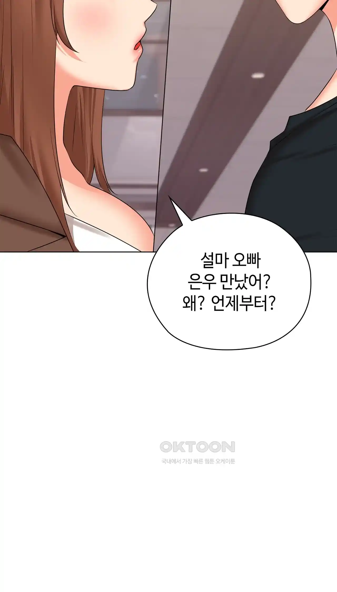 The High Society Raw Chapter 32 Page 67