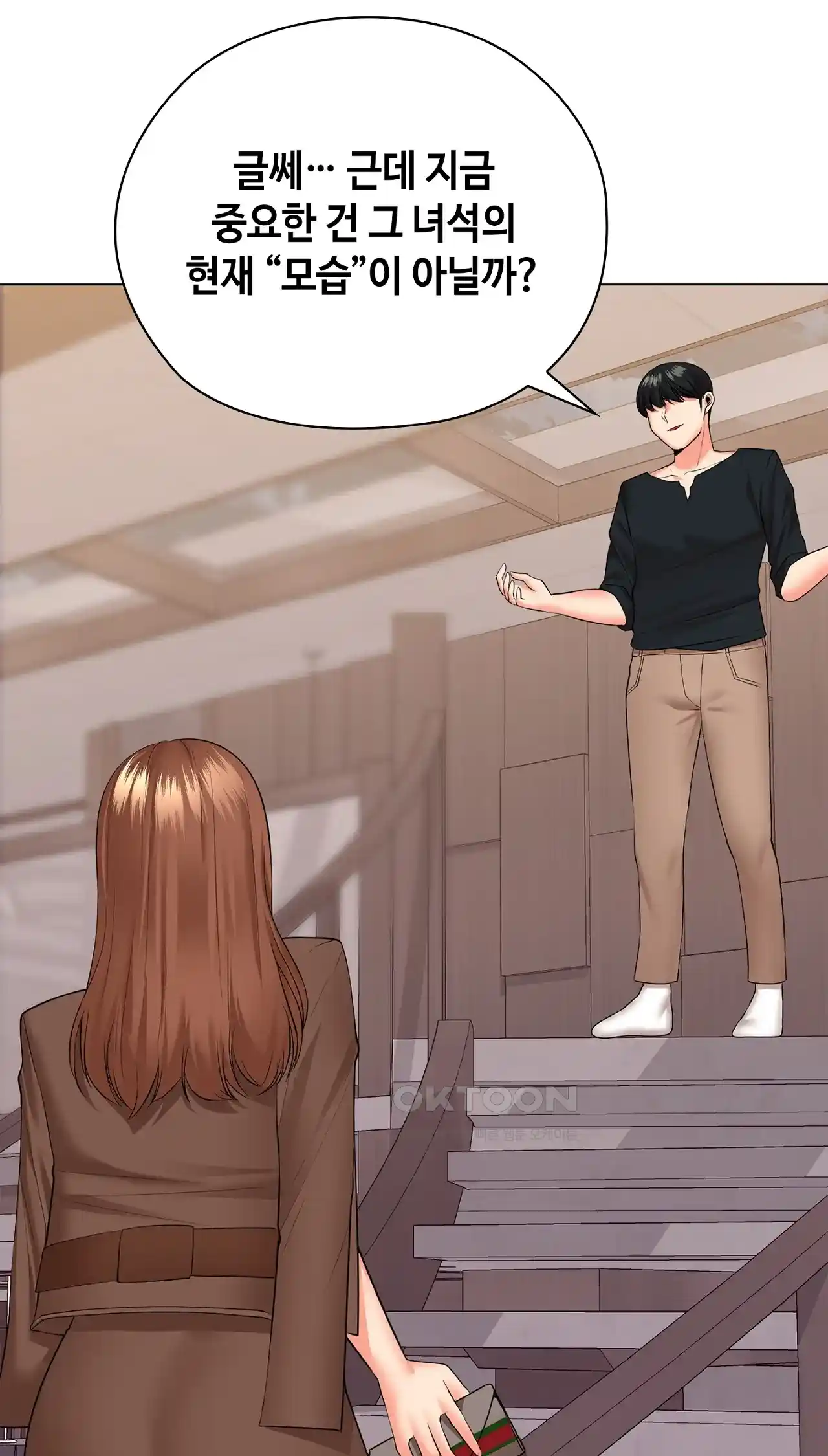 The High Society Raw Chapter 32 Page 68