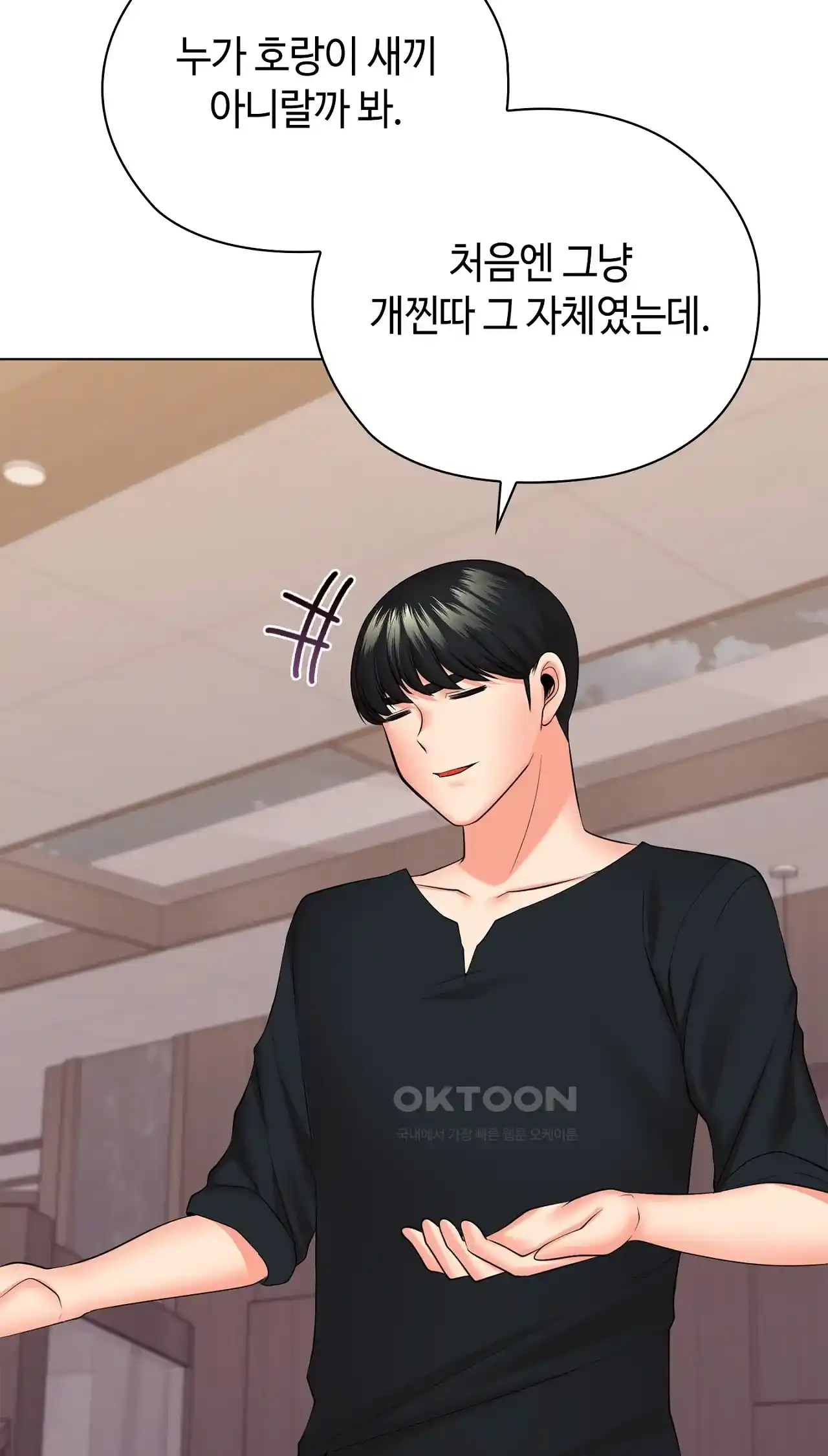 The High Society Raw Chapter 32 Page 70
