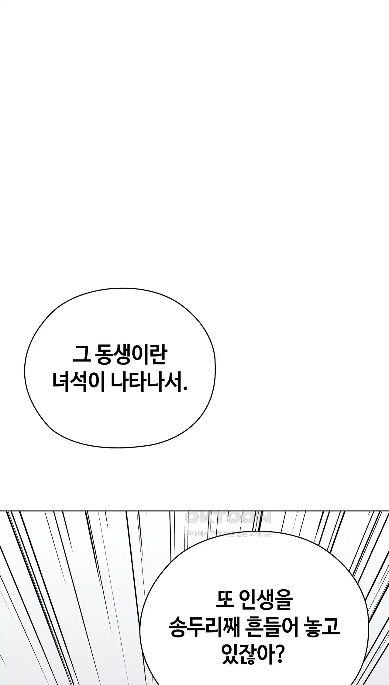 The High Society Raw Chapter 32 Page 75