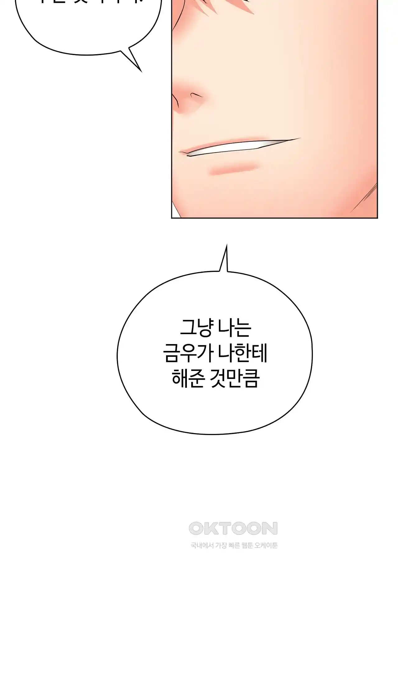 The High Society Raw Chapter 32 Page 79