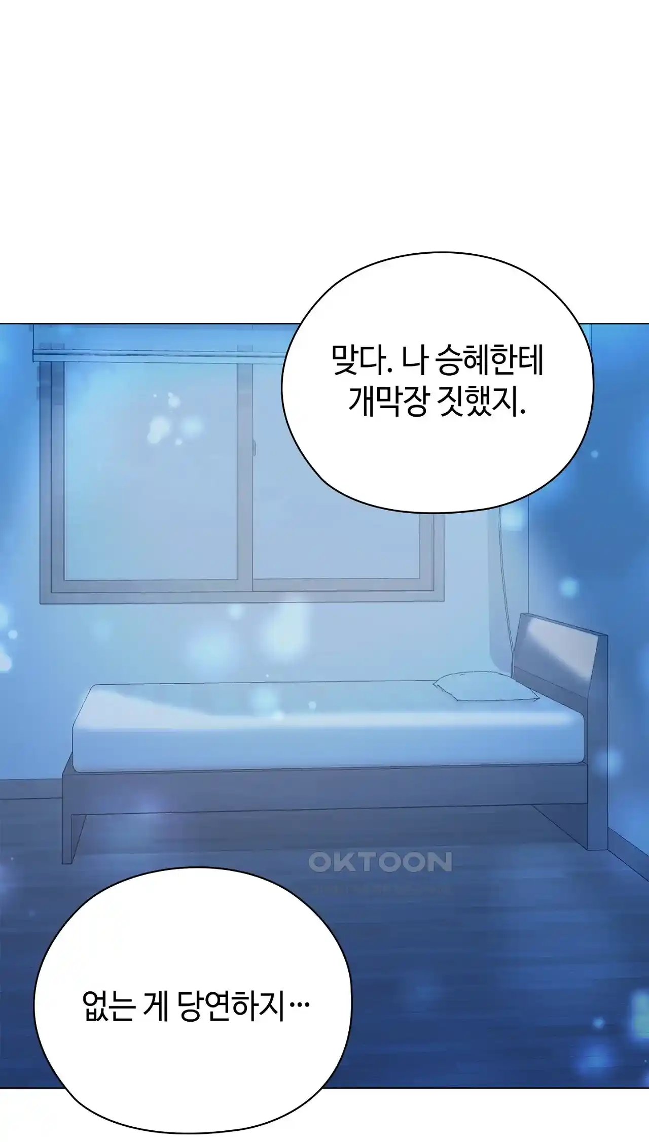 The High Society Raw Chapter 32 Page 93