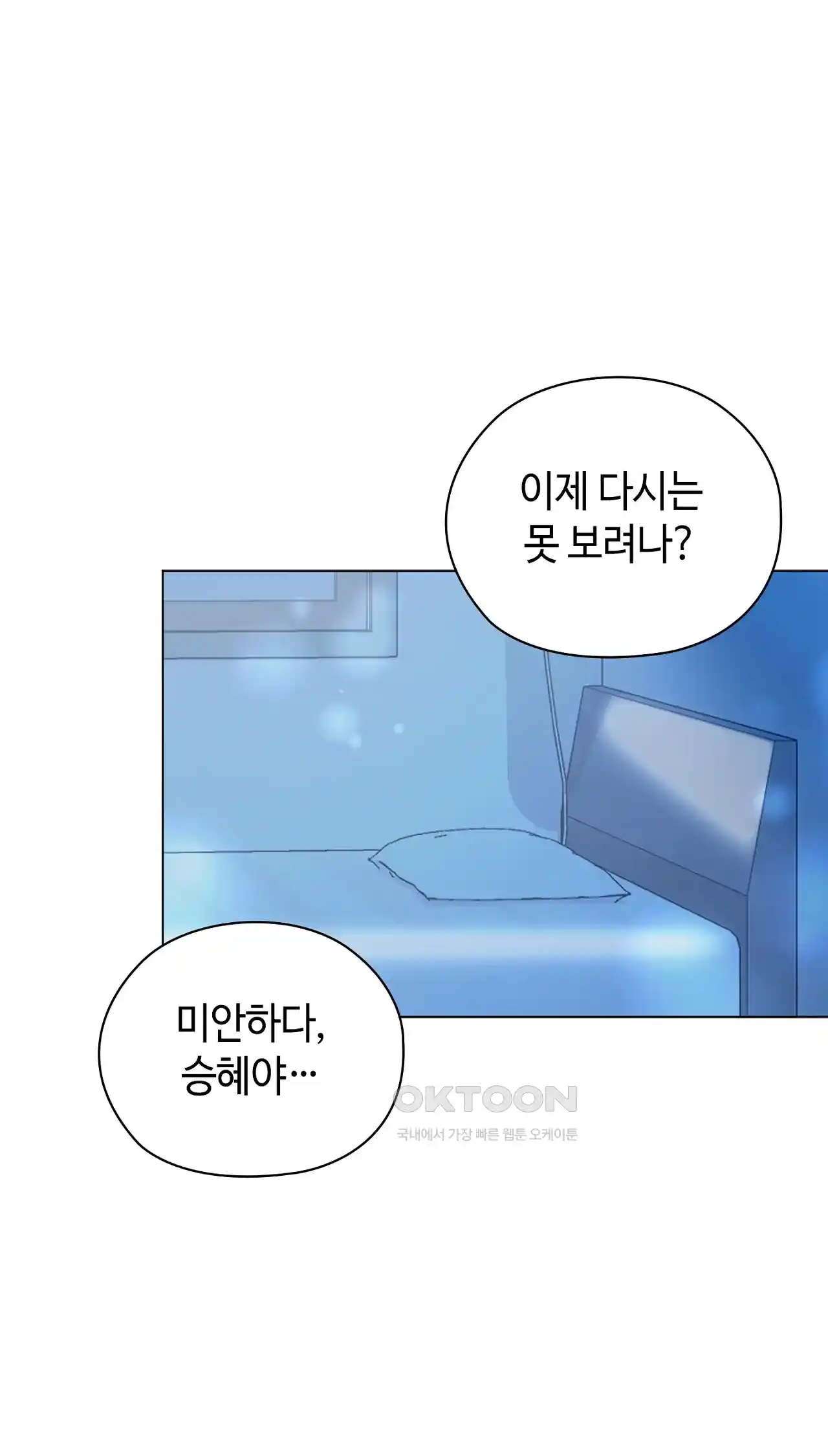 The High Society Raw Chapter 32 Page 94