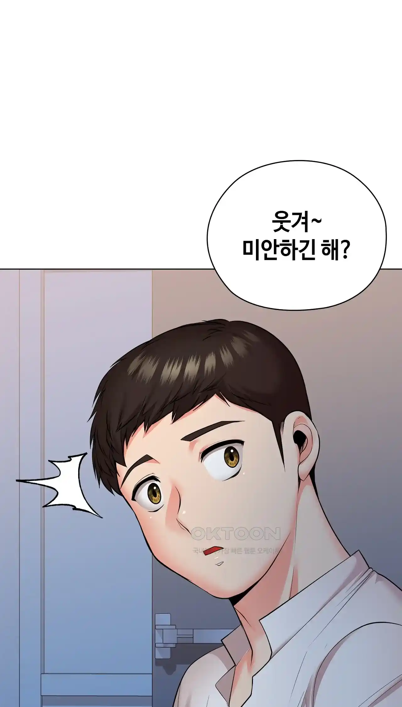 The High Society Raw Chapter 32 Page 95