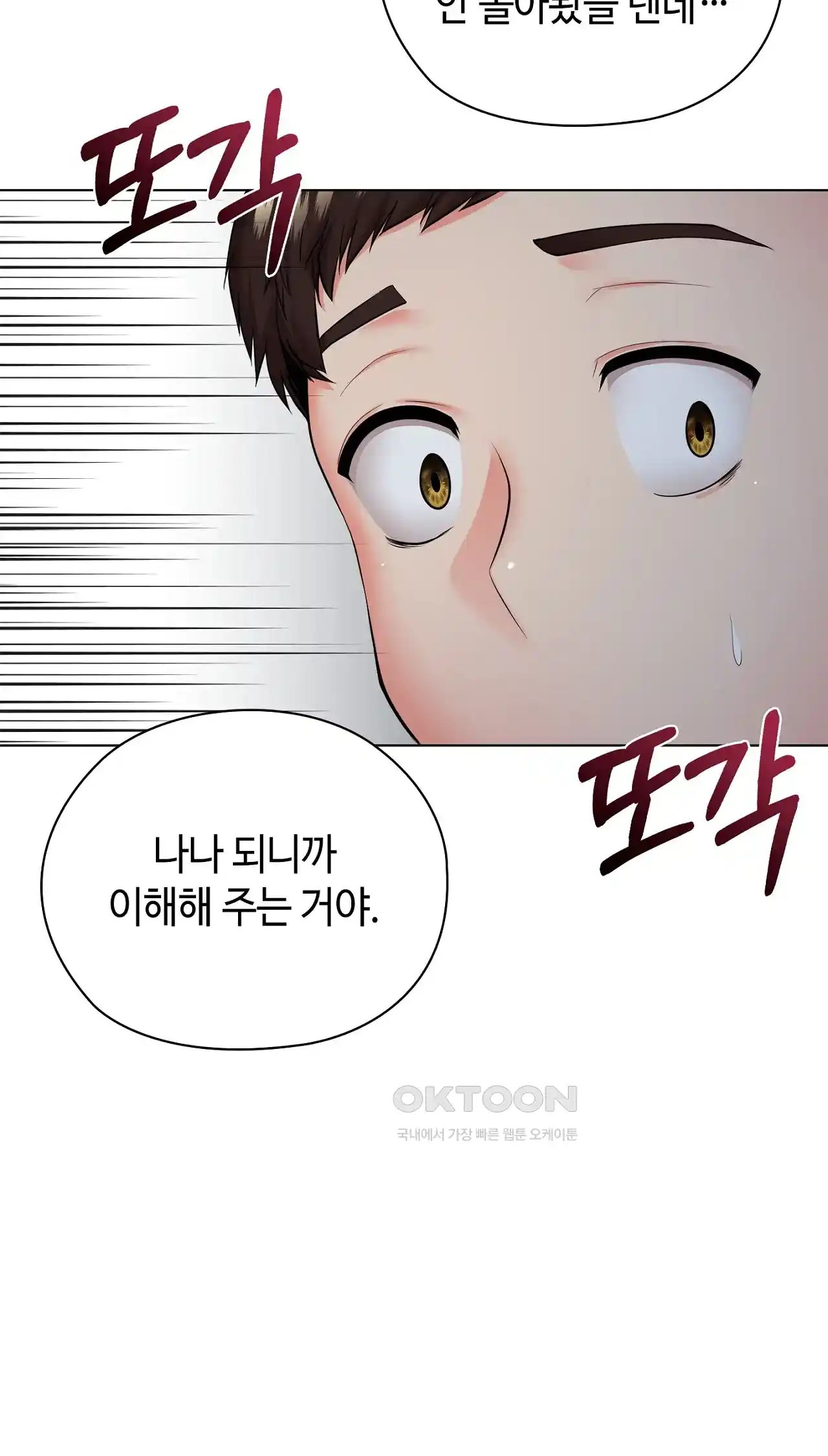The High Society Raw Chapter 32 Page 97