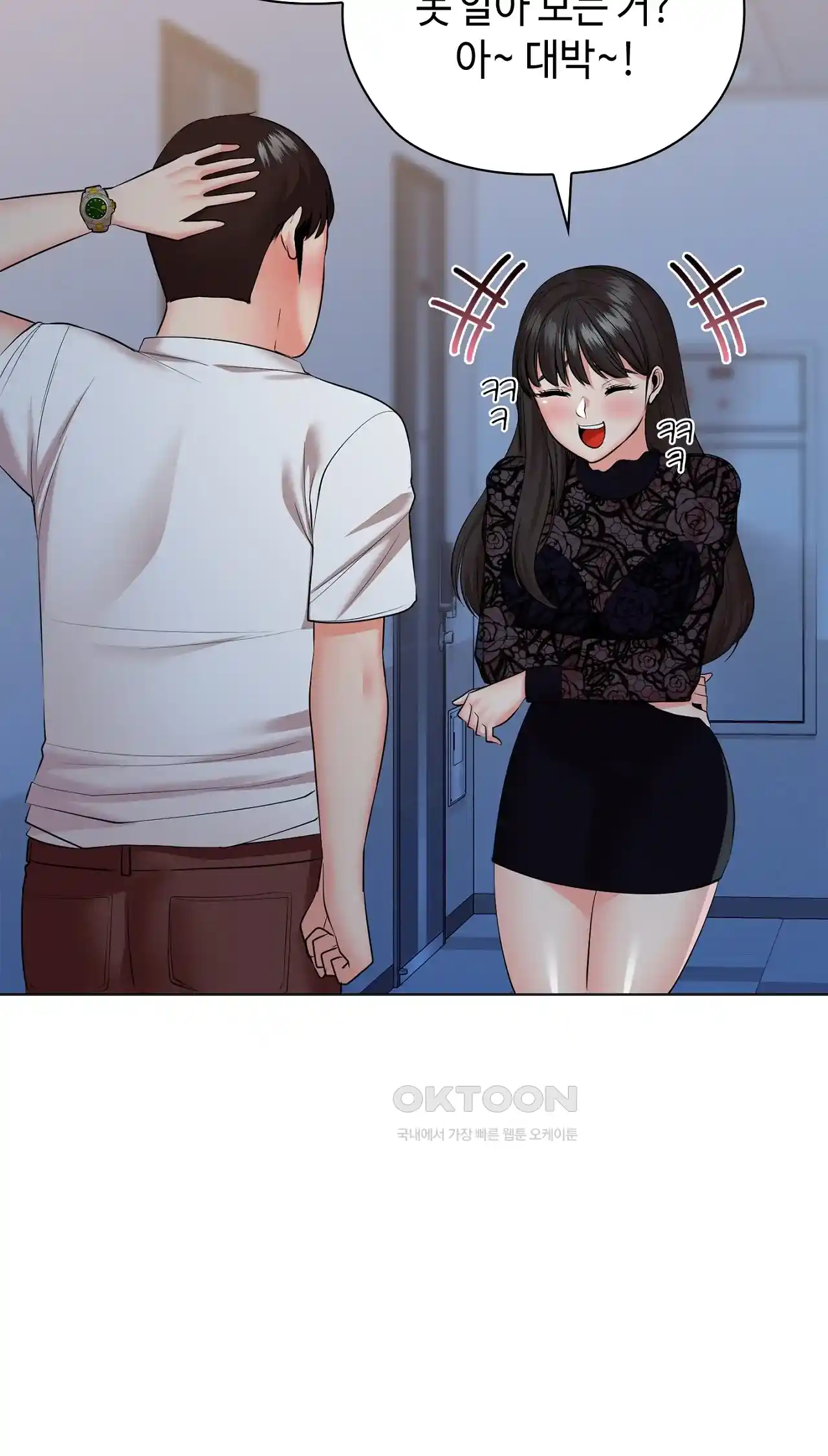 The High Society Raw Chapter 33 Page 10