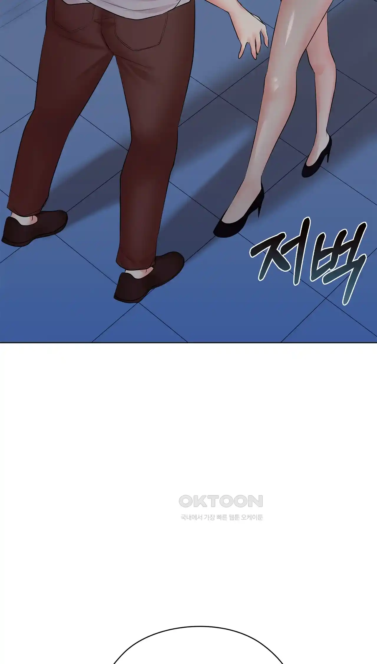 The High Society Raw Chapter 33 Page 12