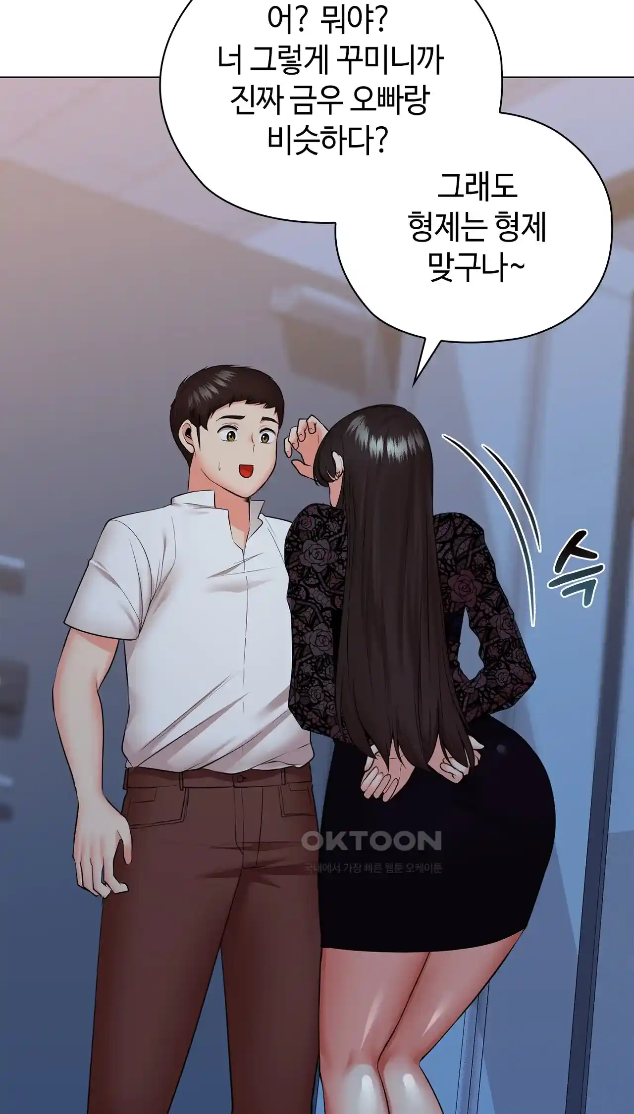 The High Society Raw Chapter 33 Page 13