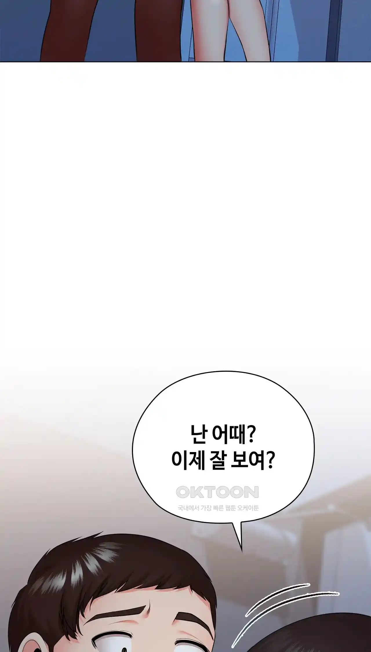 The High Society Raw Chapter 33 Page 14