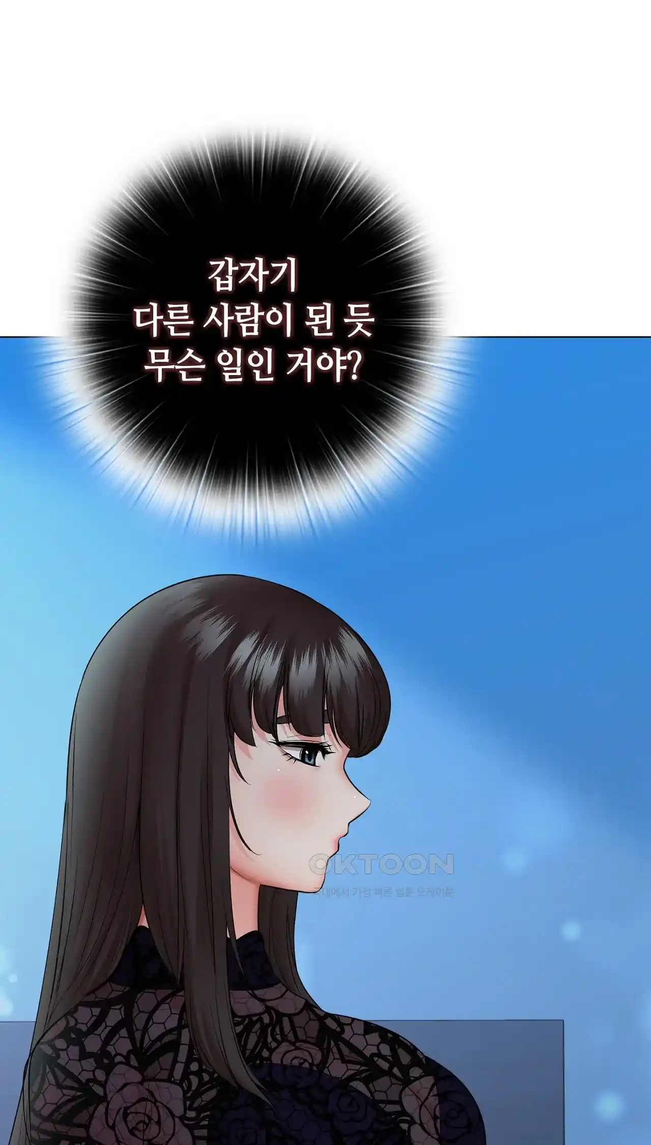 The High Society Raw Chapter 33 Page 23