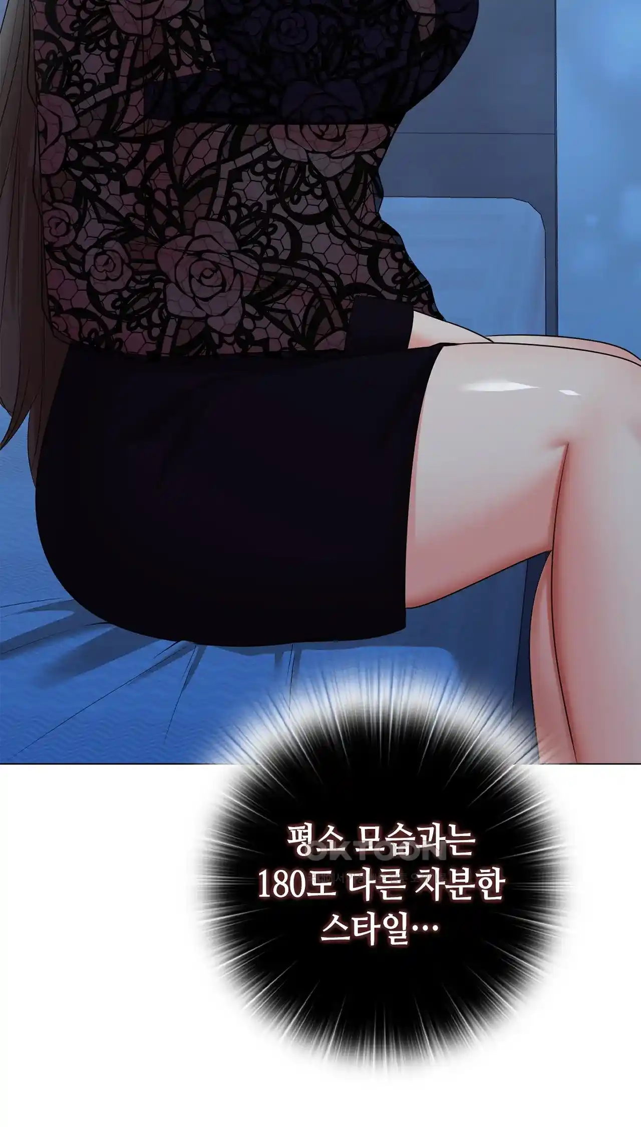 The High Society Raw Chapter 33 Page 24