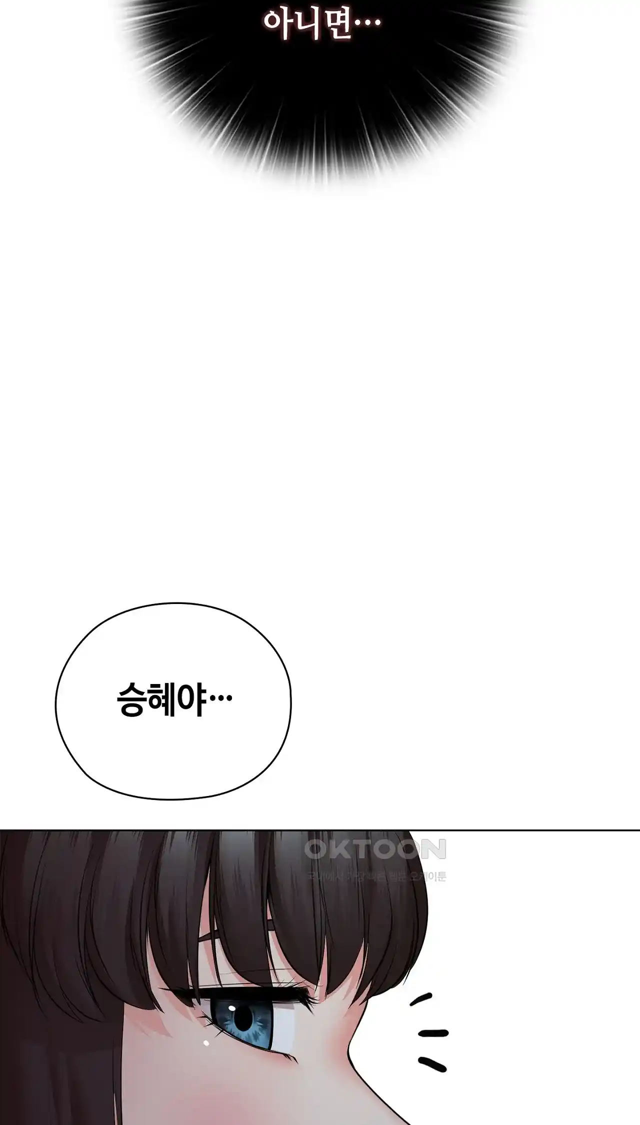 The High Society Raw Chapter 33 Page 27