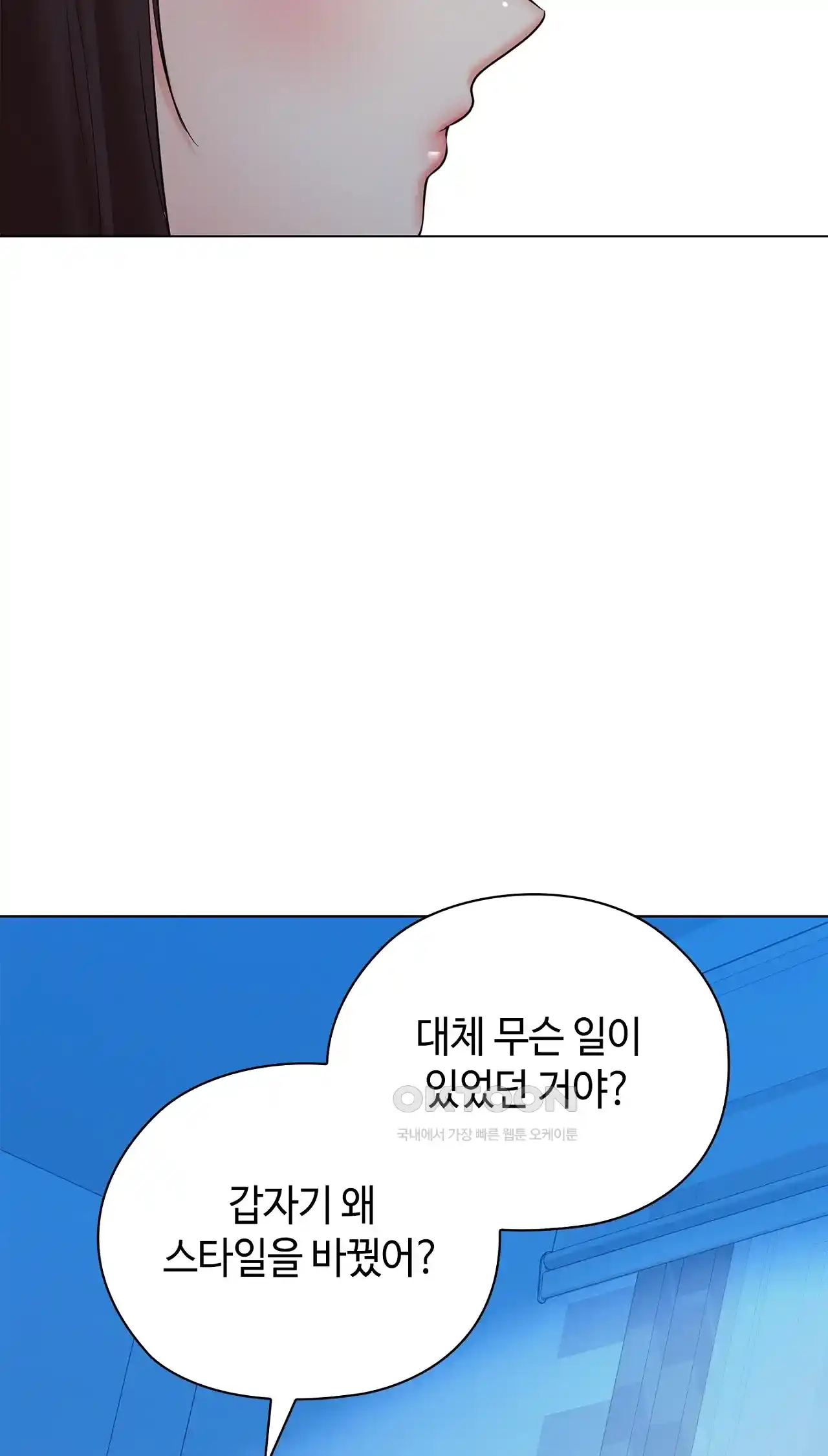 The High Society Raw Chapter 33 Page 28