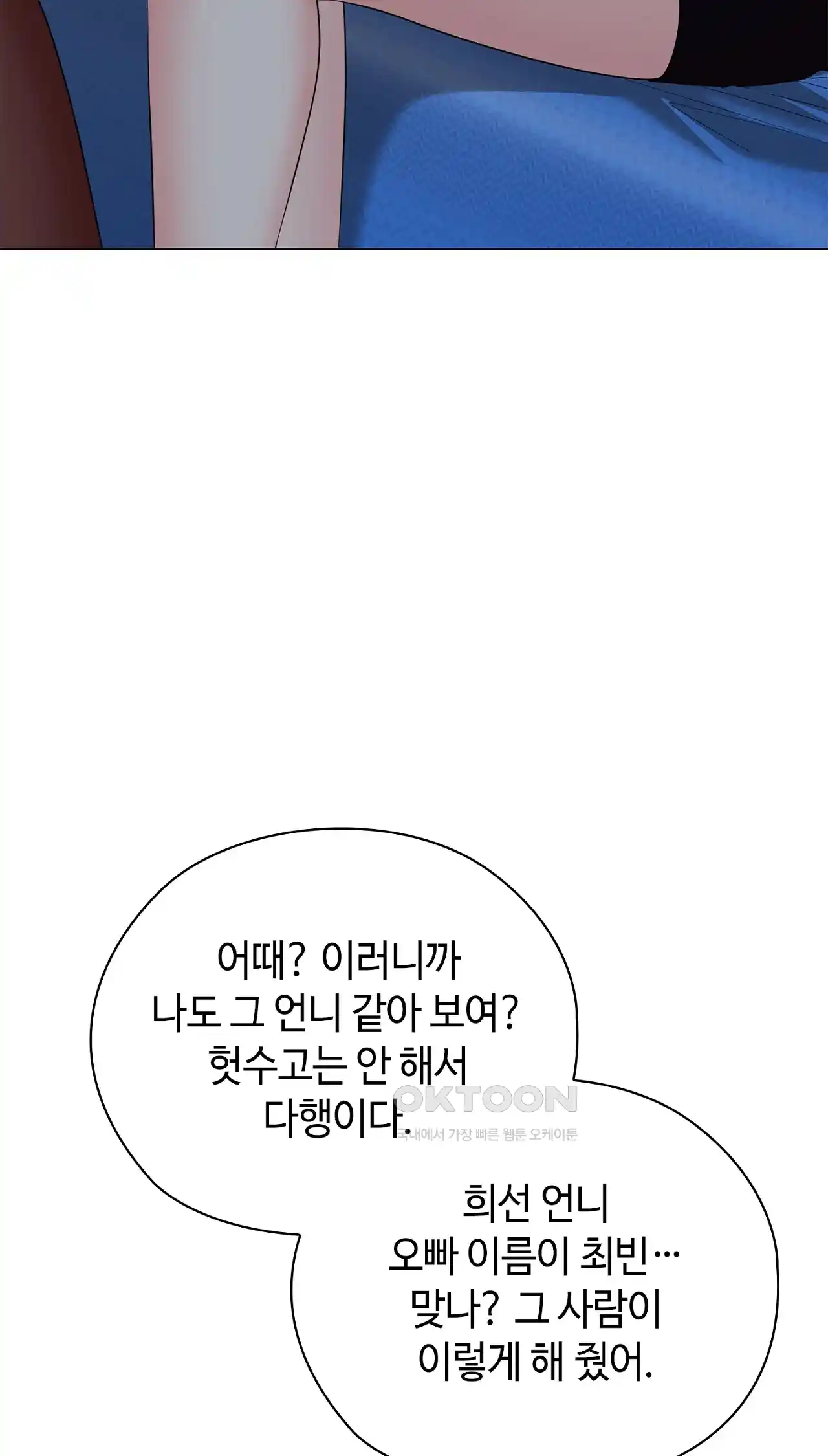 The High Society Raw Chapter 33 Page 30