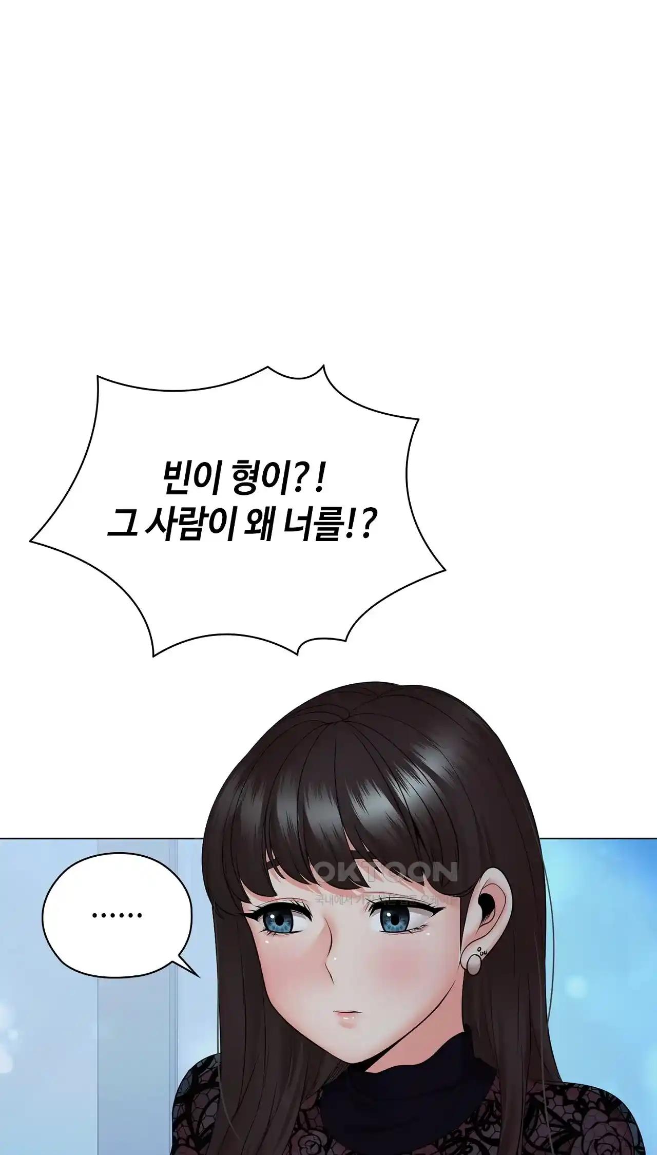 The High Society Raw Chapter 33 Page 32
