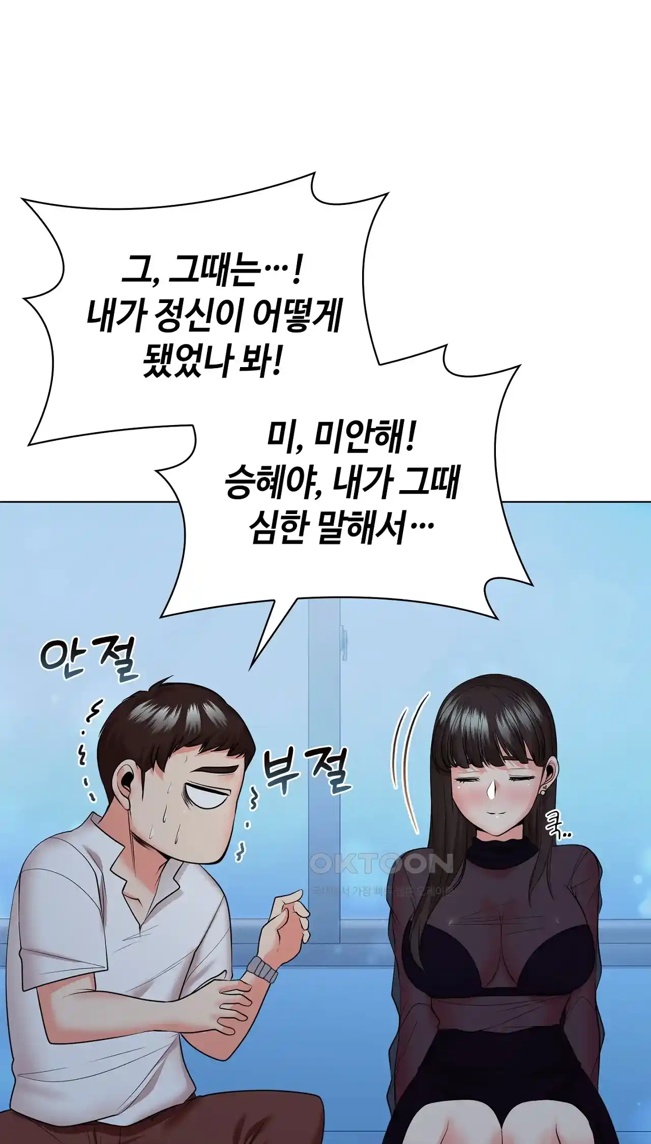 The High Society Raw Chapter 33 Page 36