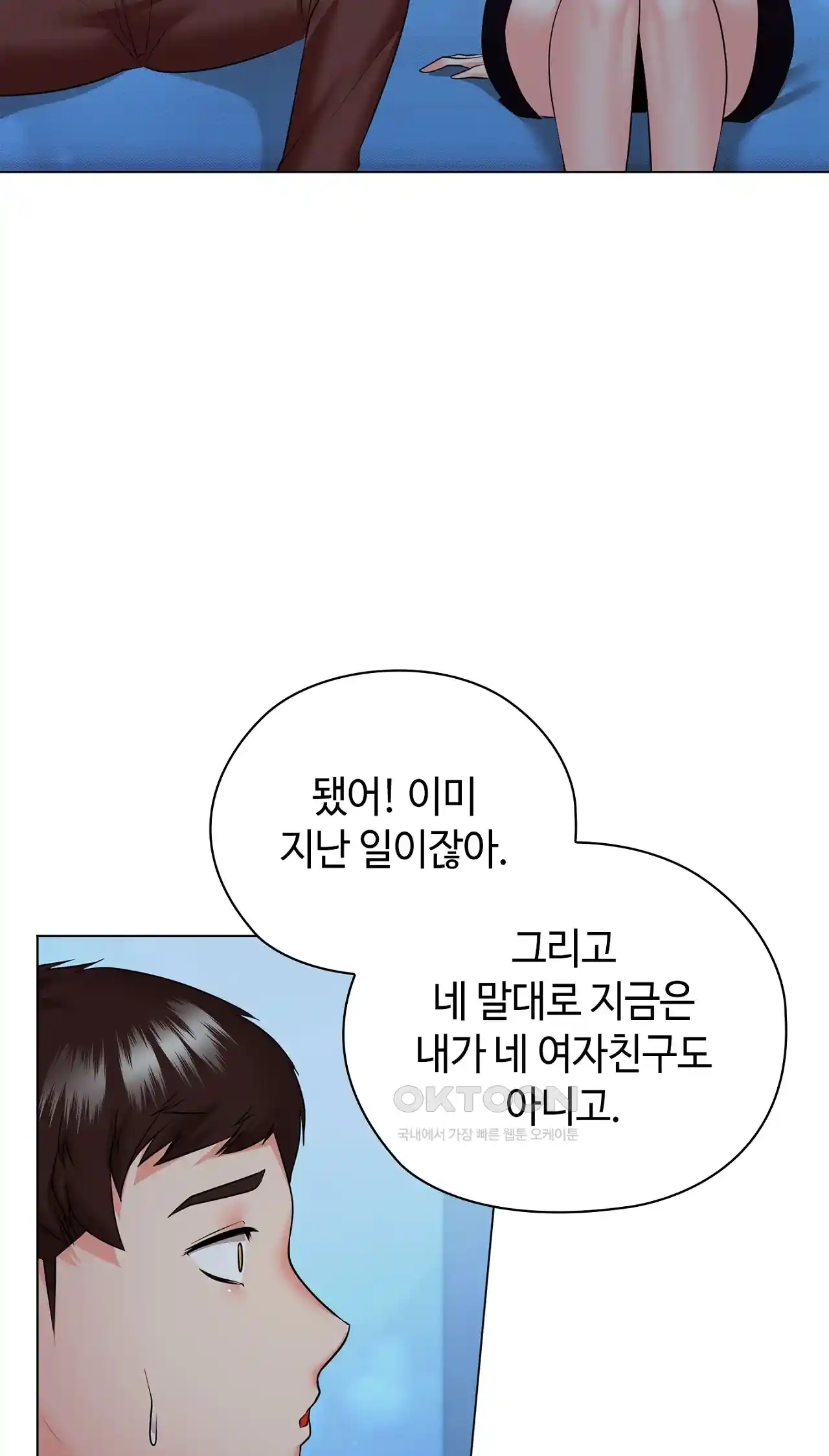 The High Society Raw Chapter 33 Page 37