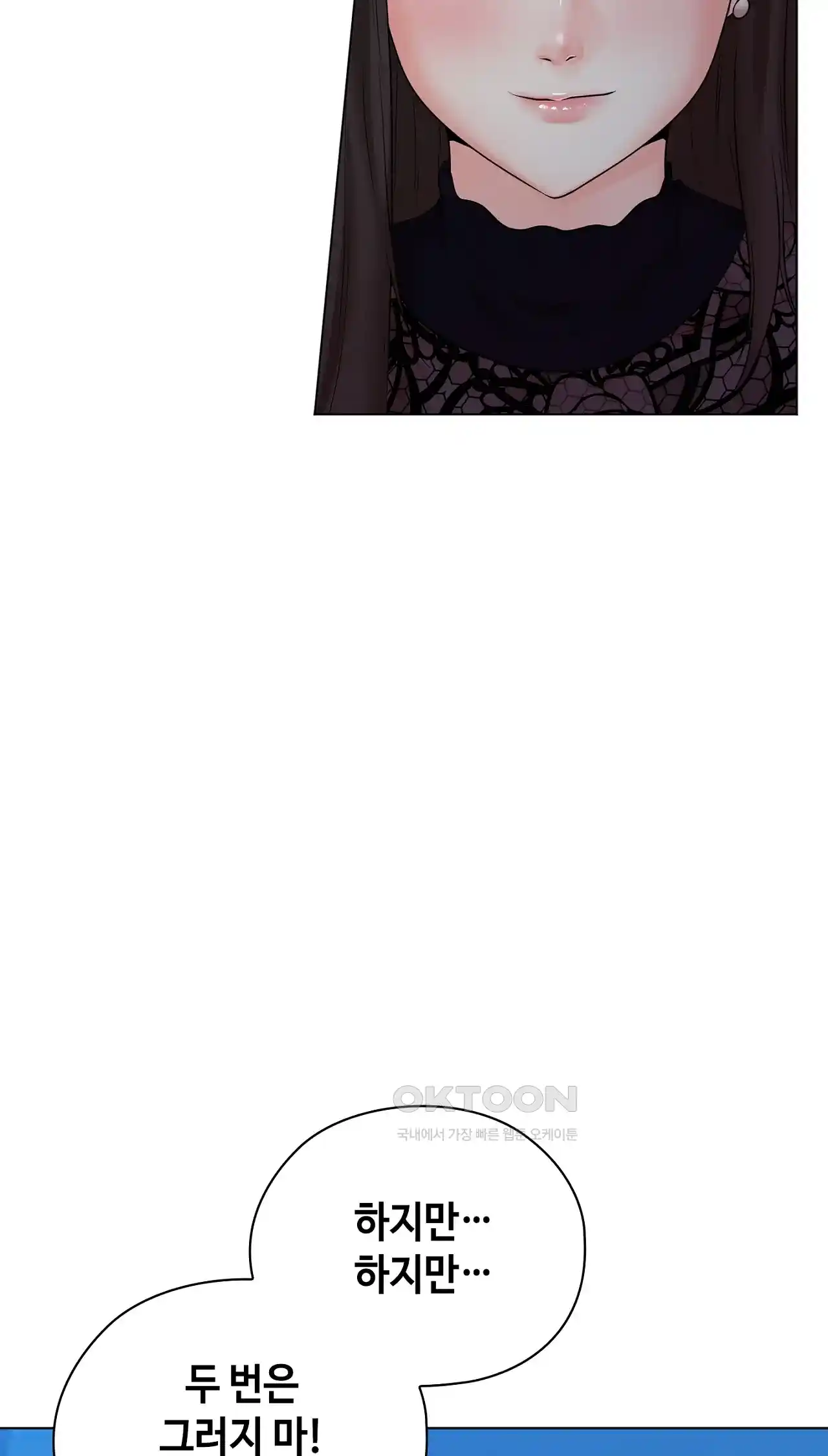 The High Society Raw Chapter 33 Page 39