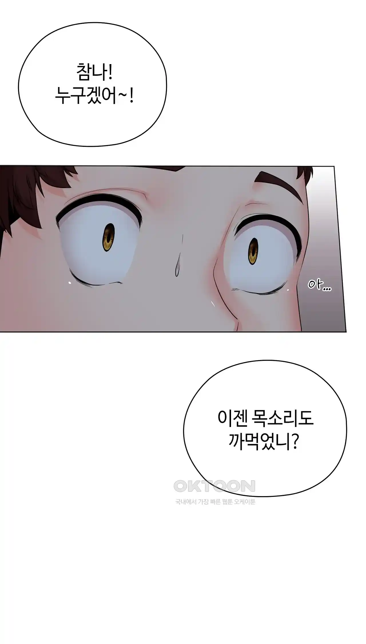 The High Society Raw Chapter 33 Page 4