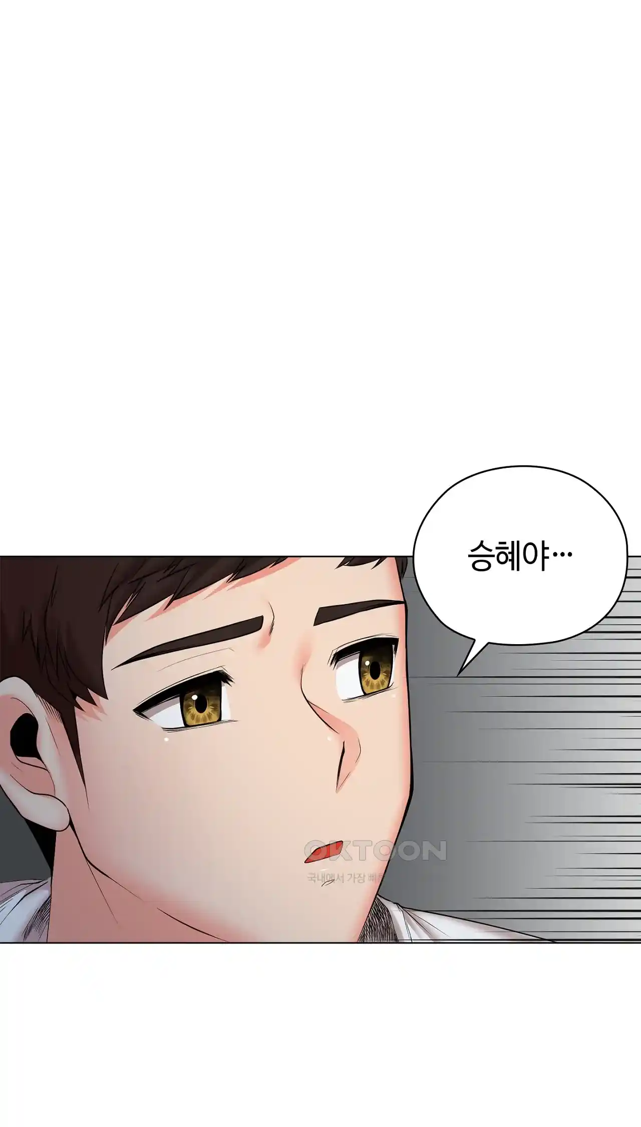 The High Society Raw Chapter 33 Page 41