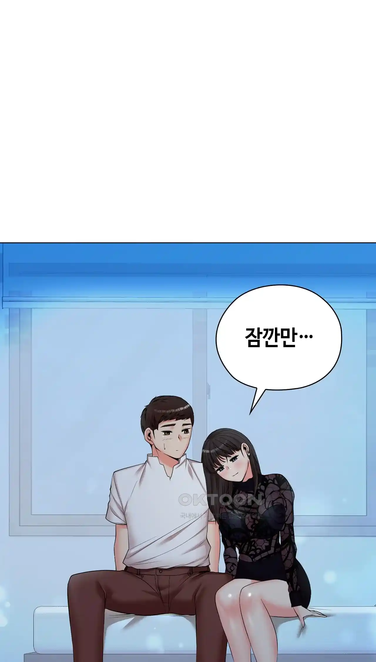 The High Society Raw Chapter 33 Page 43
