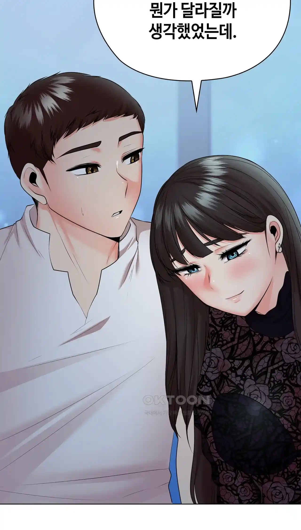 The High Society Raw Chapter 33 Page 45