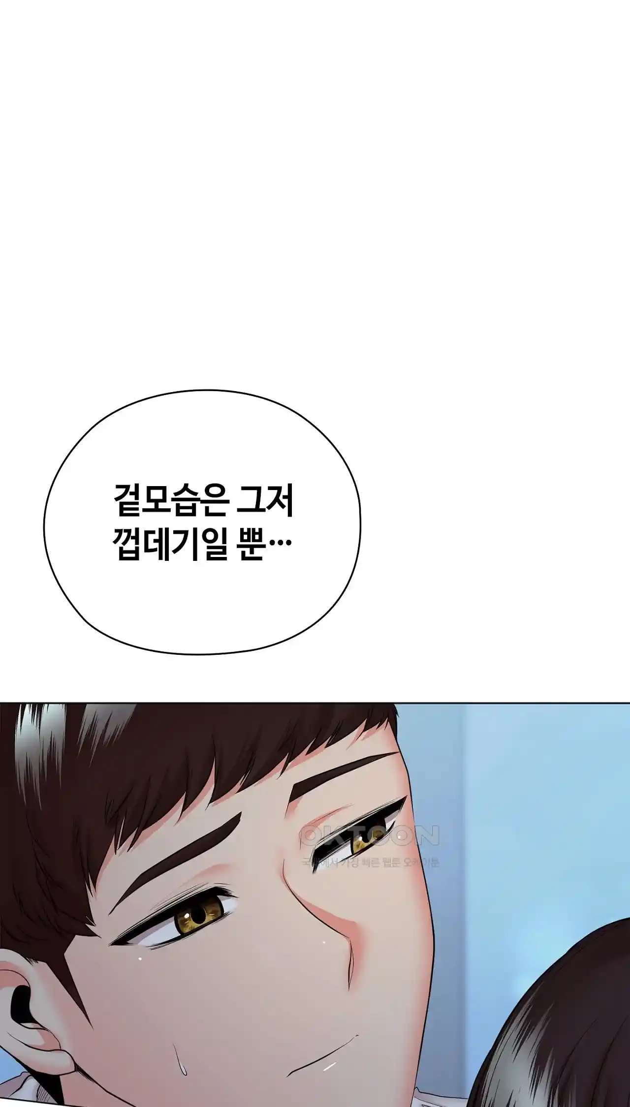 The High Society Raw Chapter 33 Page 46