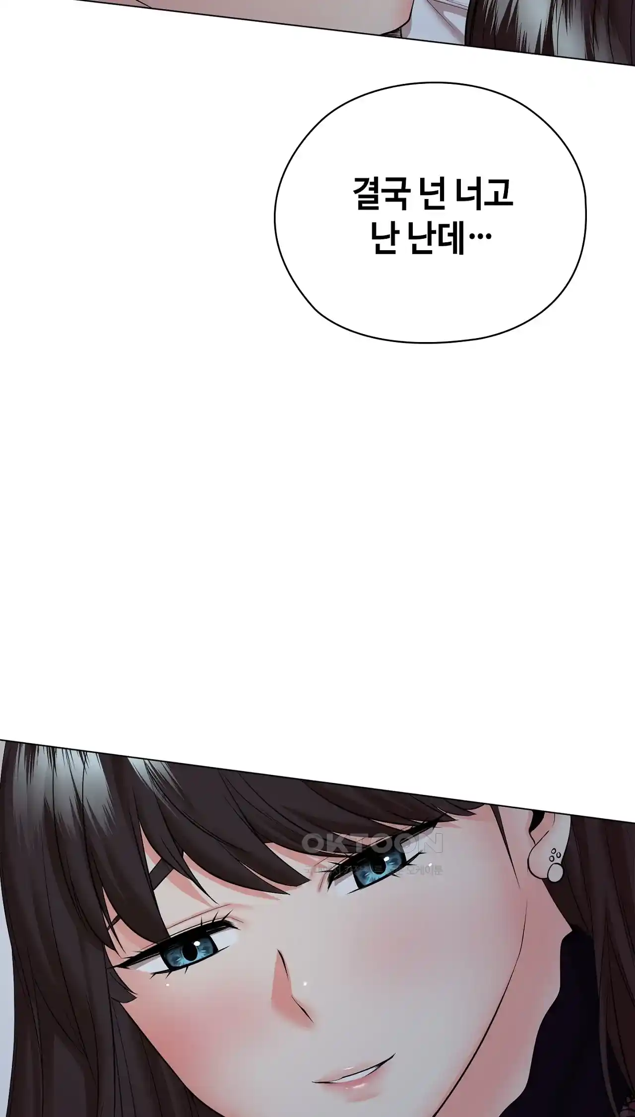 The High Society Raw Chapter 33 Page 47