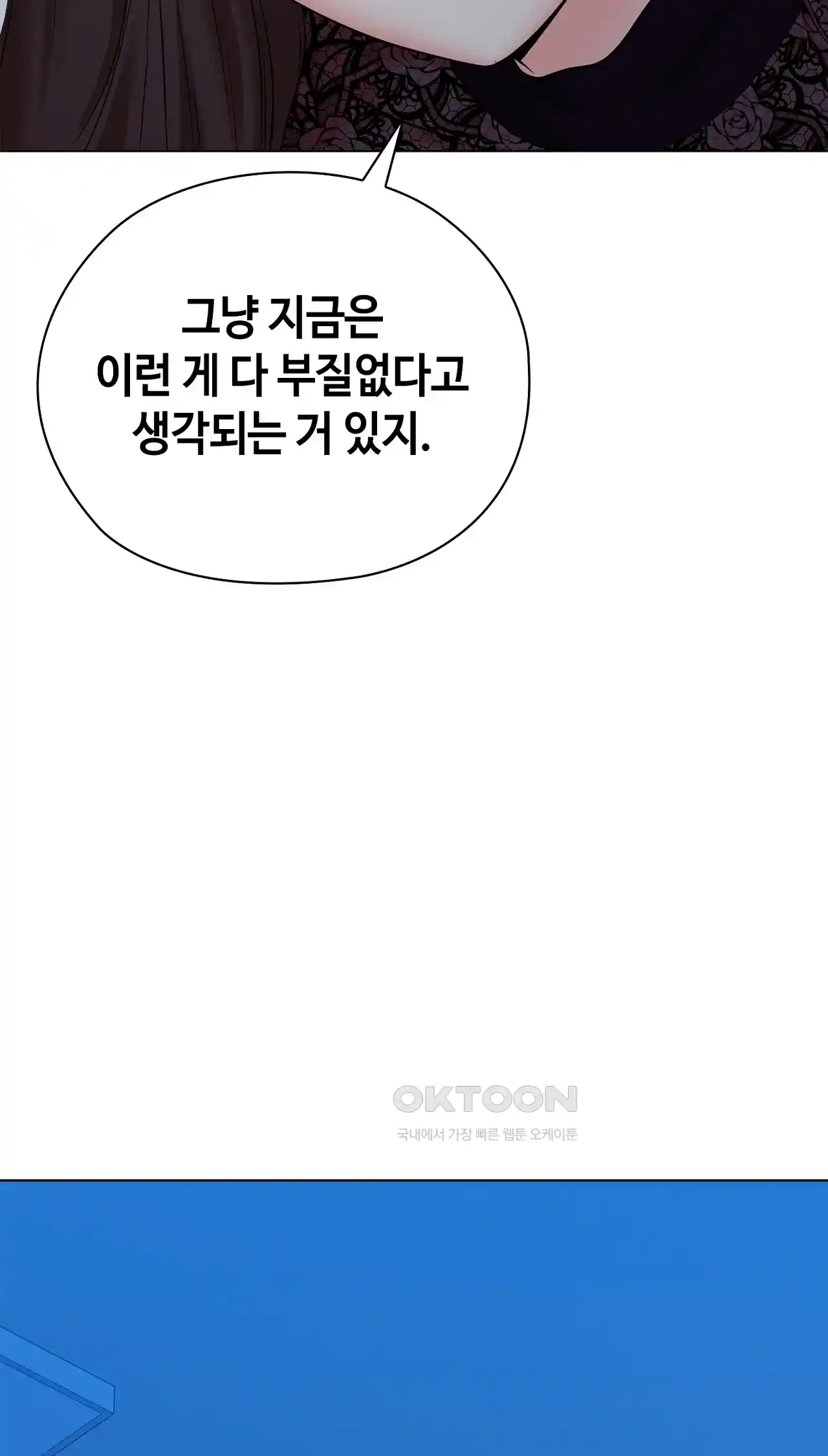 The High Society Raw Chapter 33 Page 48