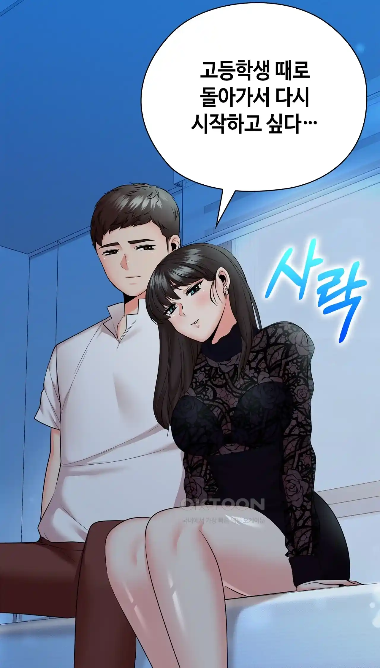 The High Society Raw Chapter 33 Page 49