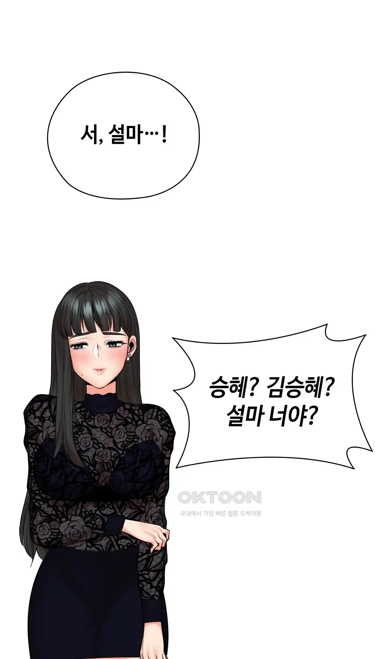 The High Society Raw Chapter 33 Page 5