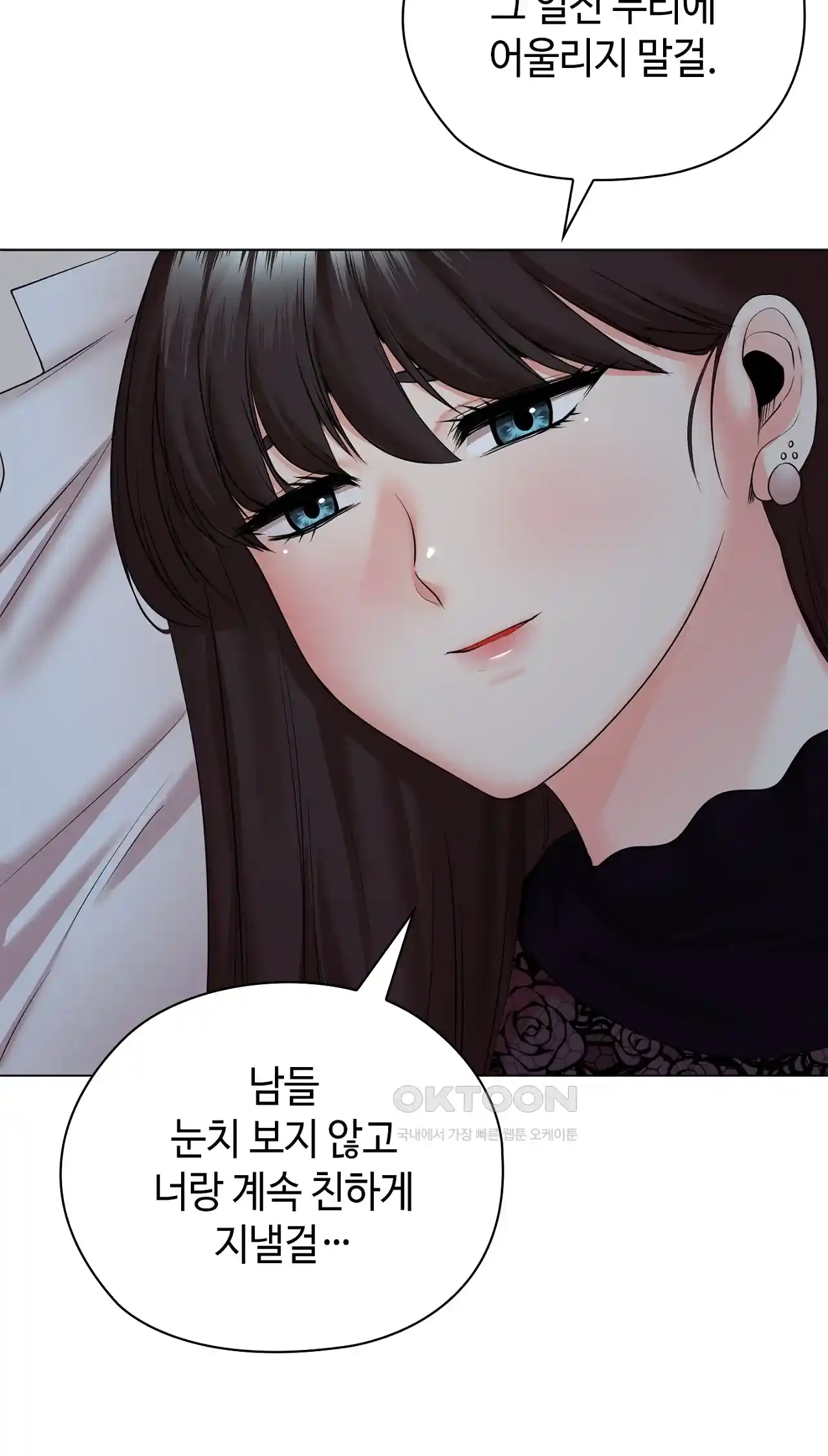 The High Society Raw Chapter 33 Page 51
