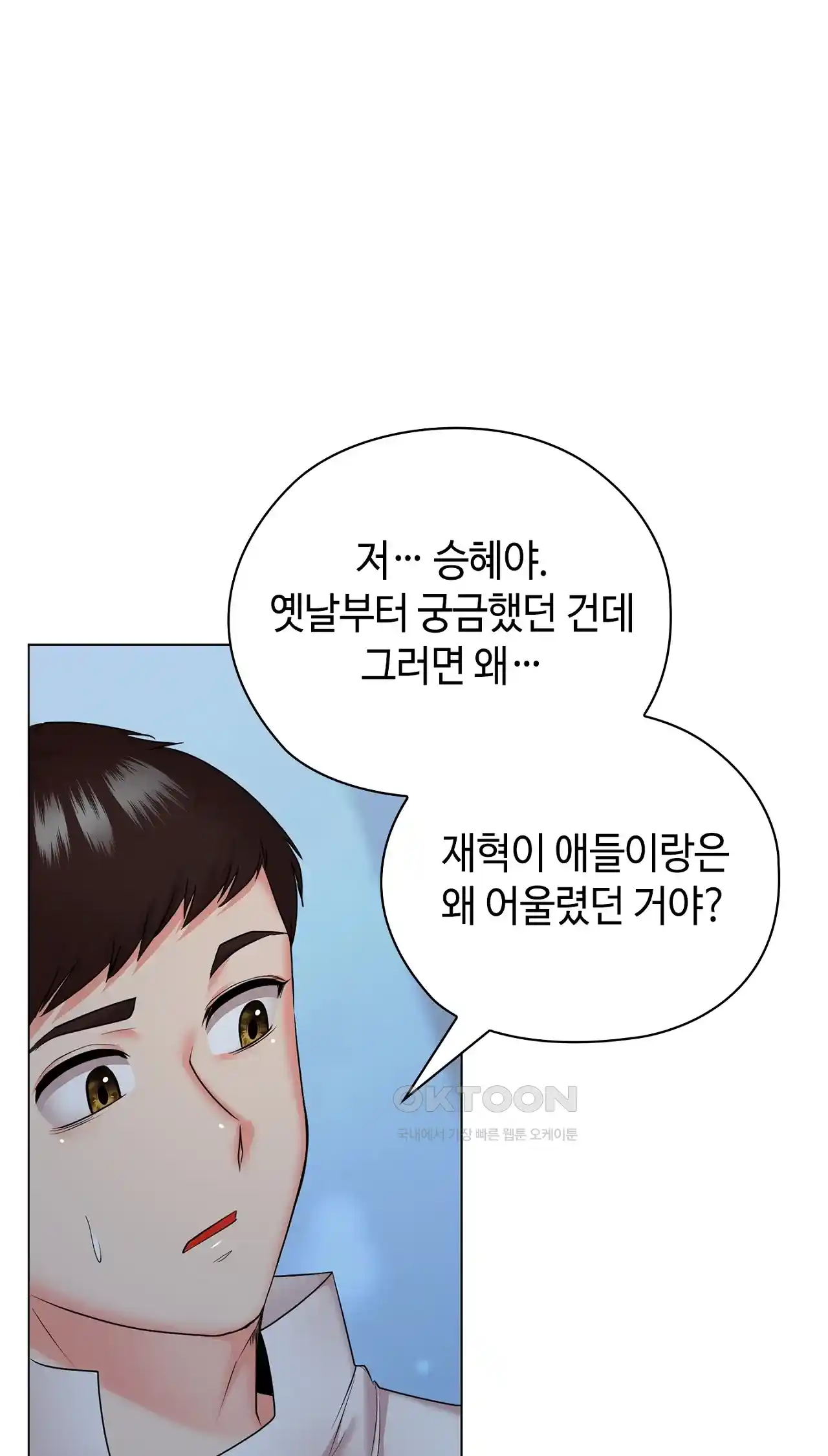 The High Society Raw Chapter 33 Page 52